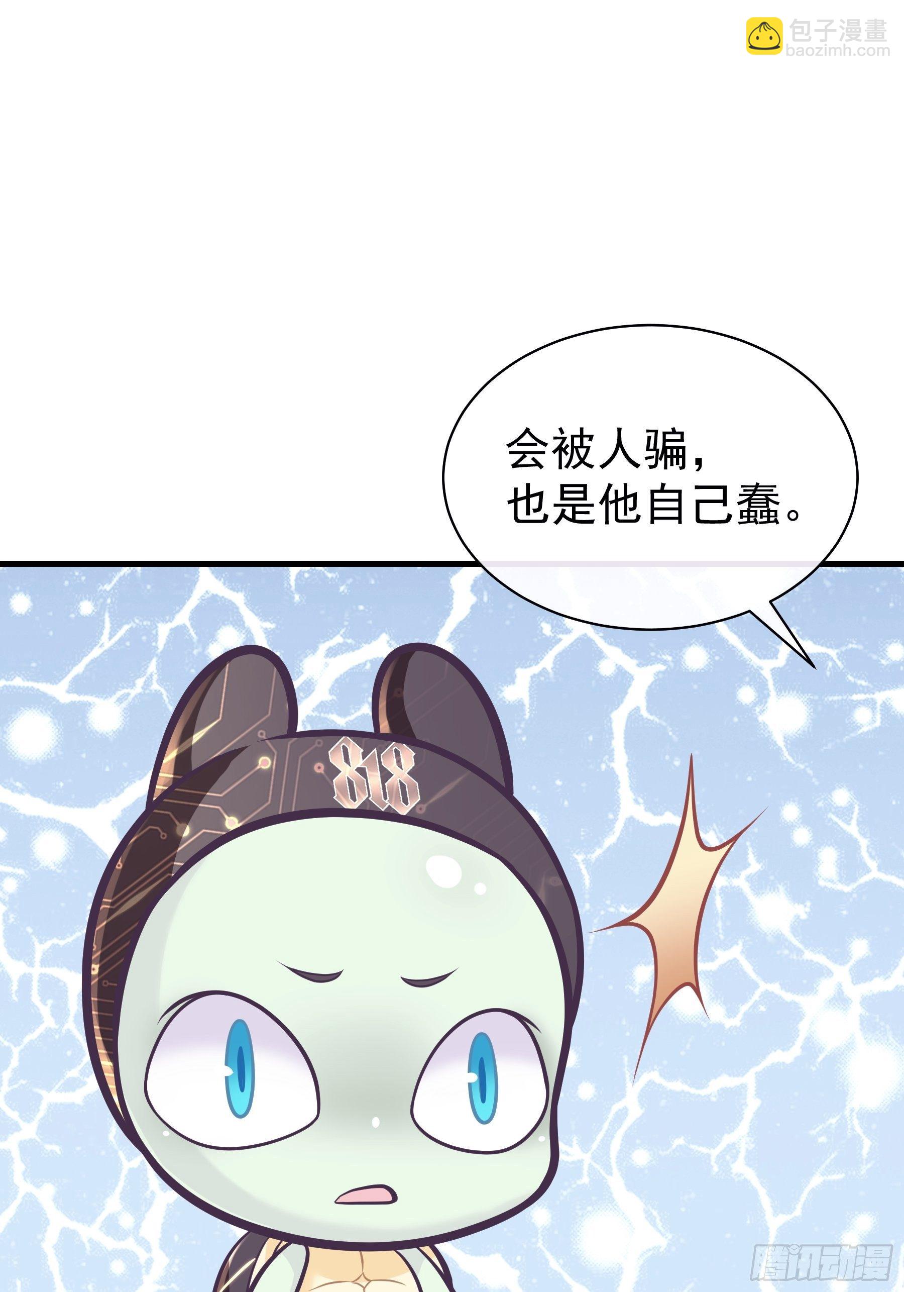 17-逼我出大招(1/2)-第18话