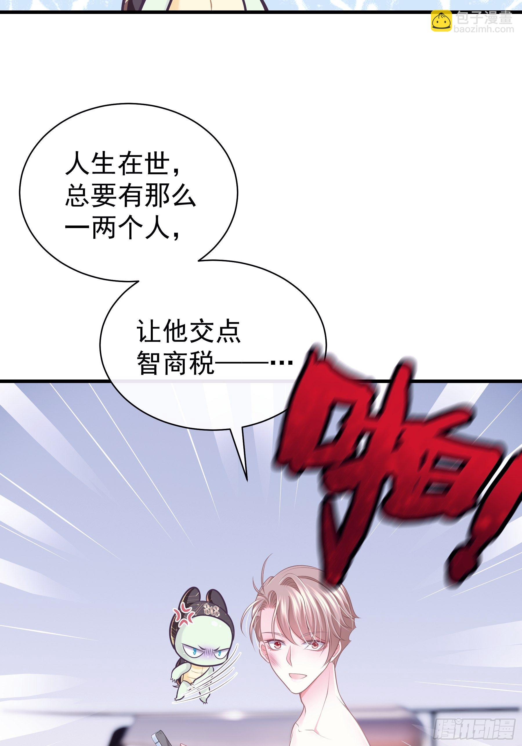 17-逼我出大招(1/2)-第18话