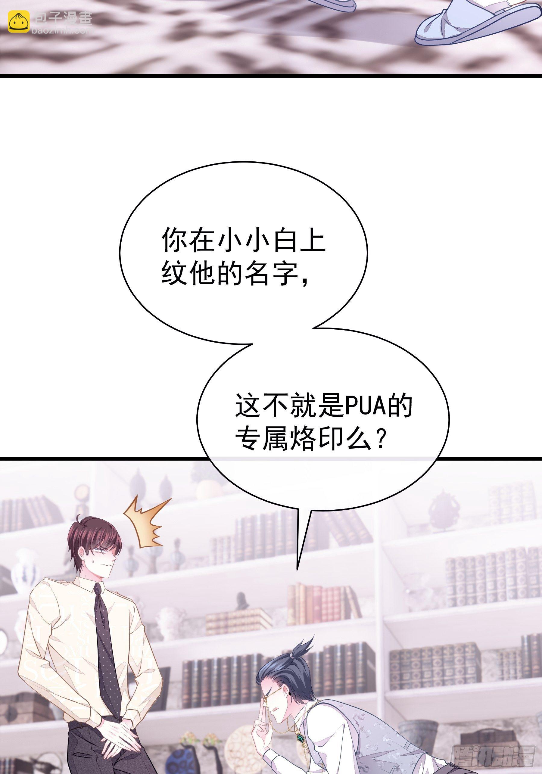 19-我竟然不是主角？(1/2)-第20话