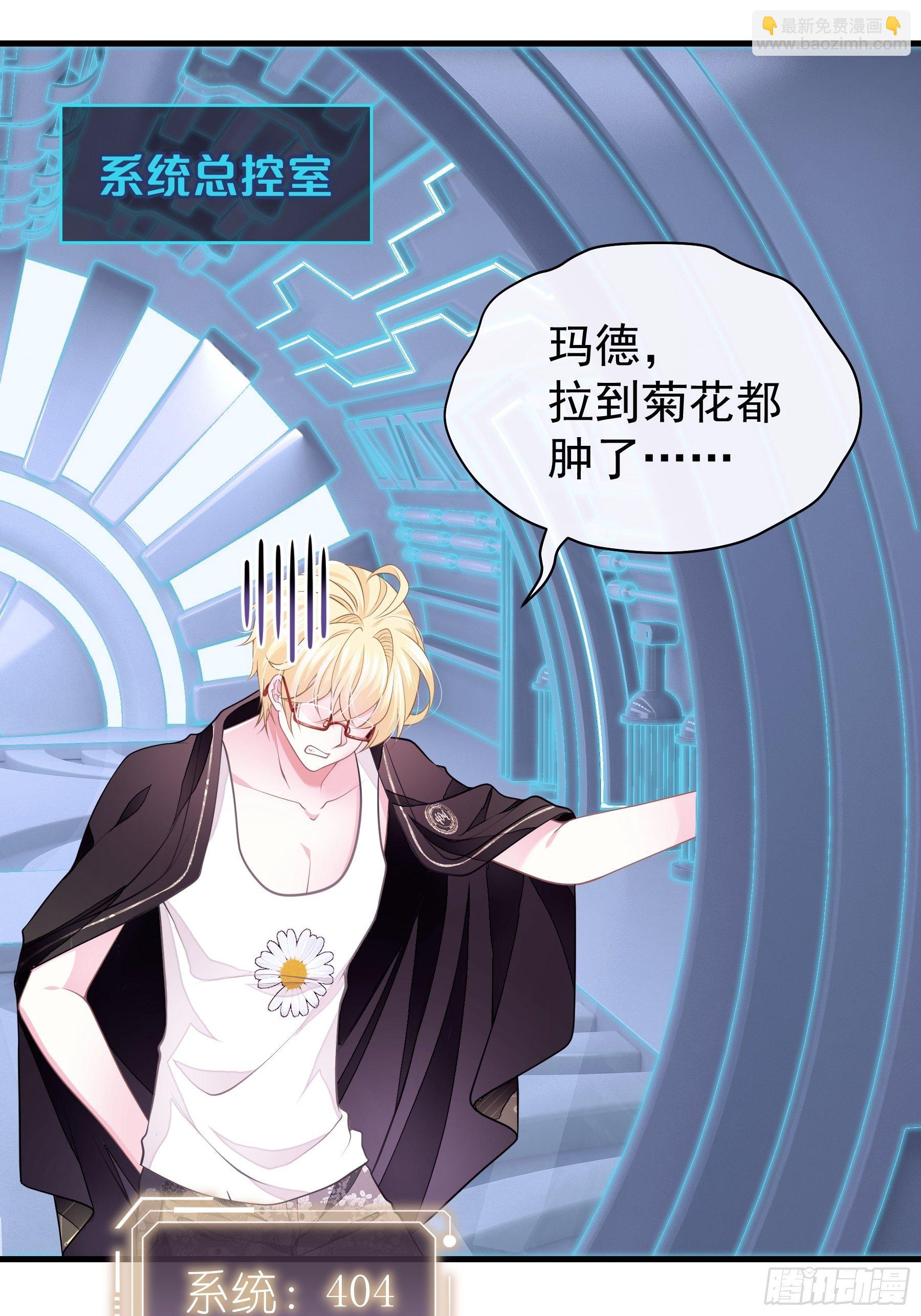 19-我竟然不是主角？(1/2)-第20话