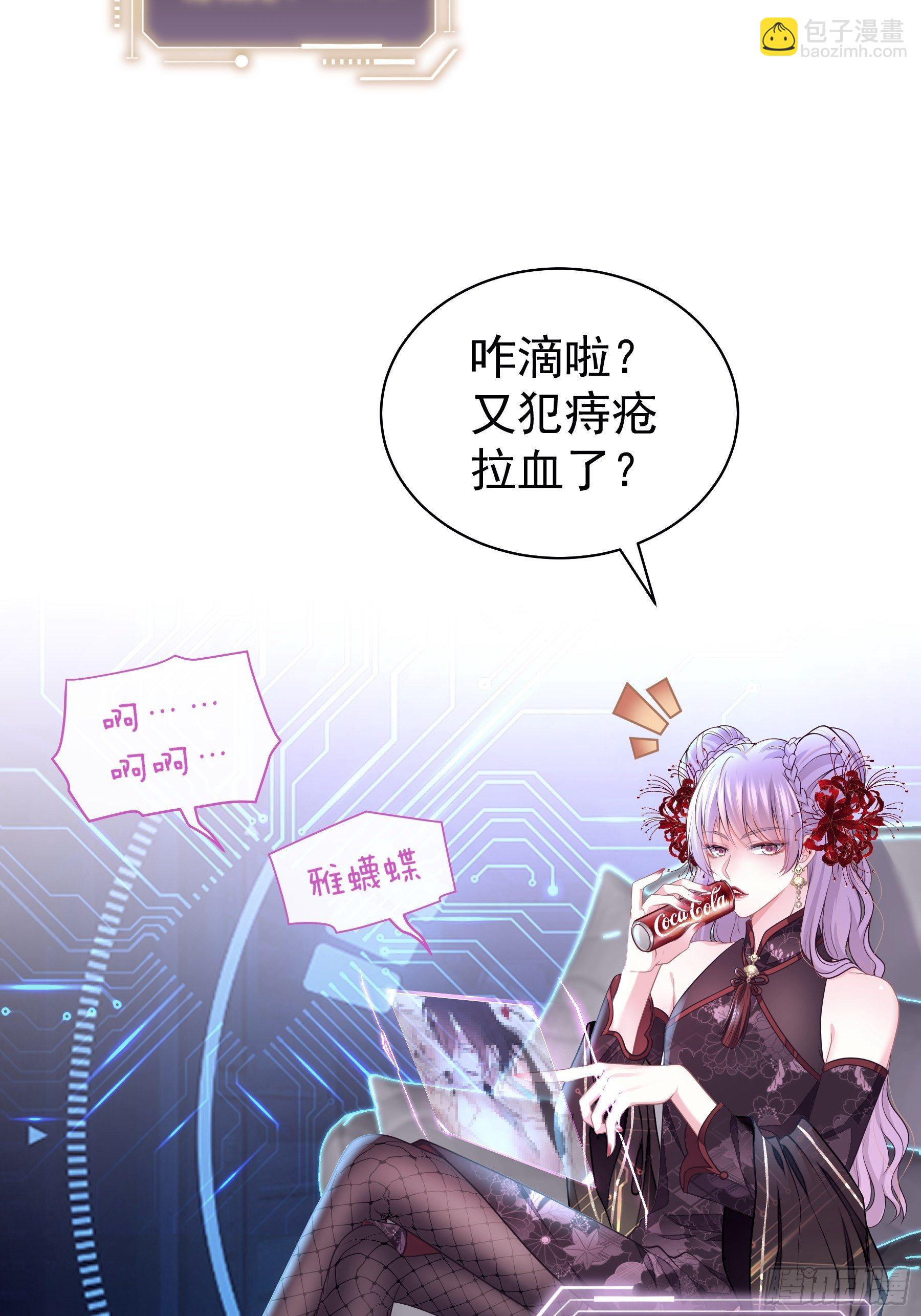 19-我竟然不是主角？(1/2)-第20话