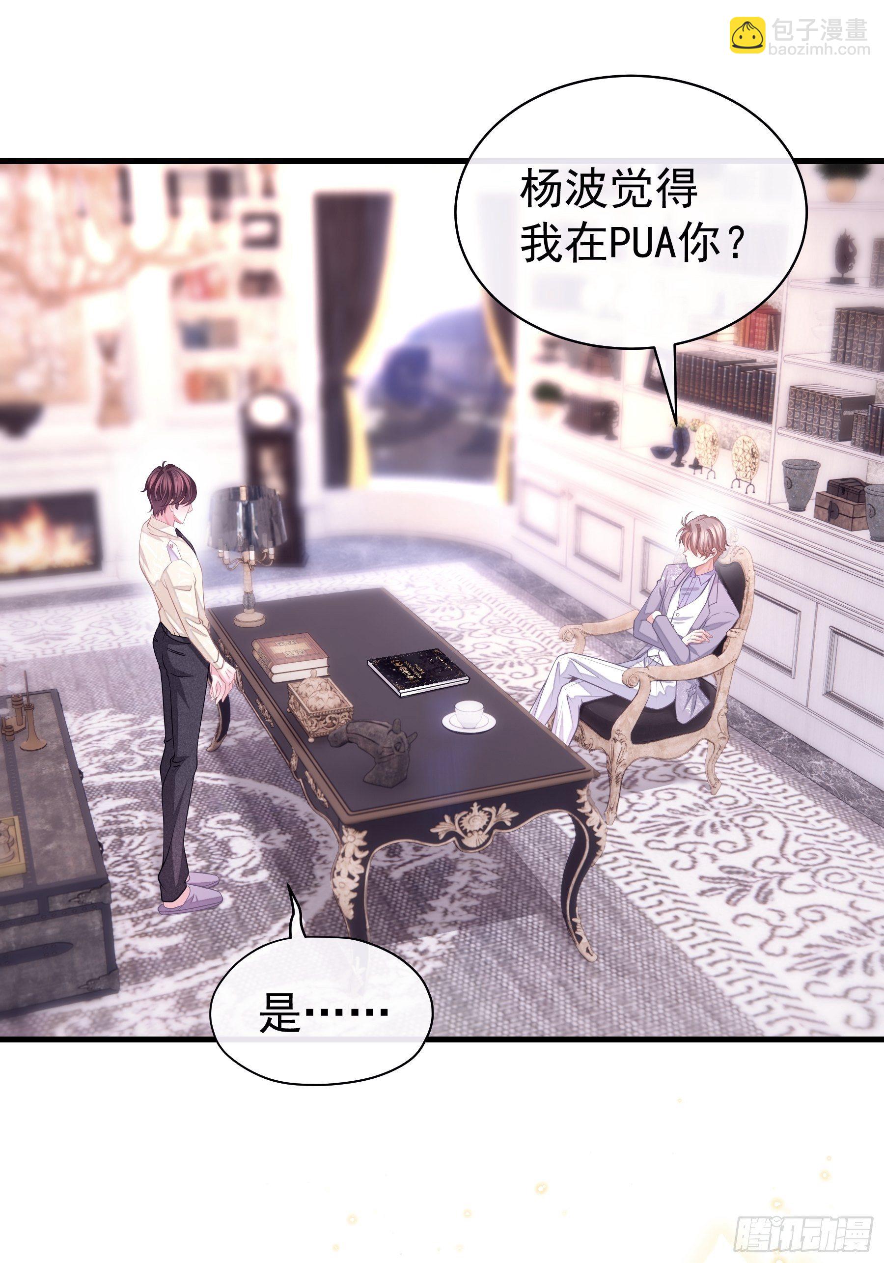 19-我竟然不是主角？(1/2)-第20话