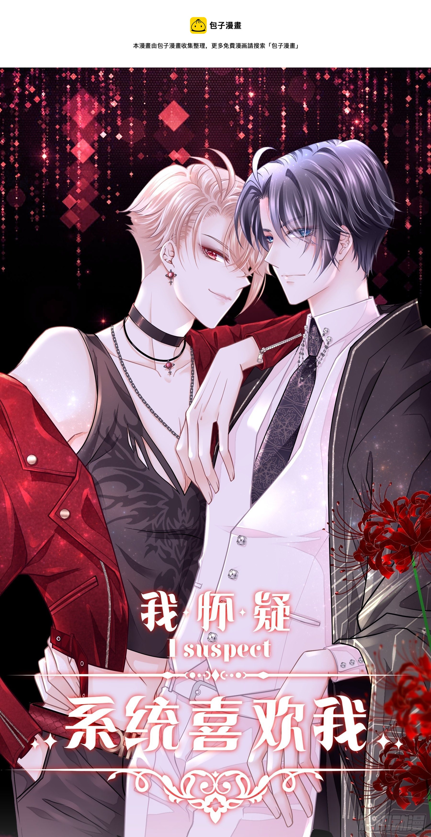 23-哥哥觉得你该减肥了(1/2)-第24话