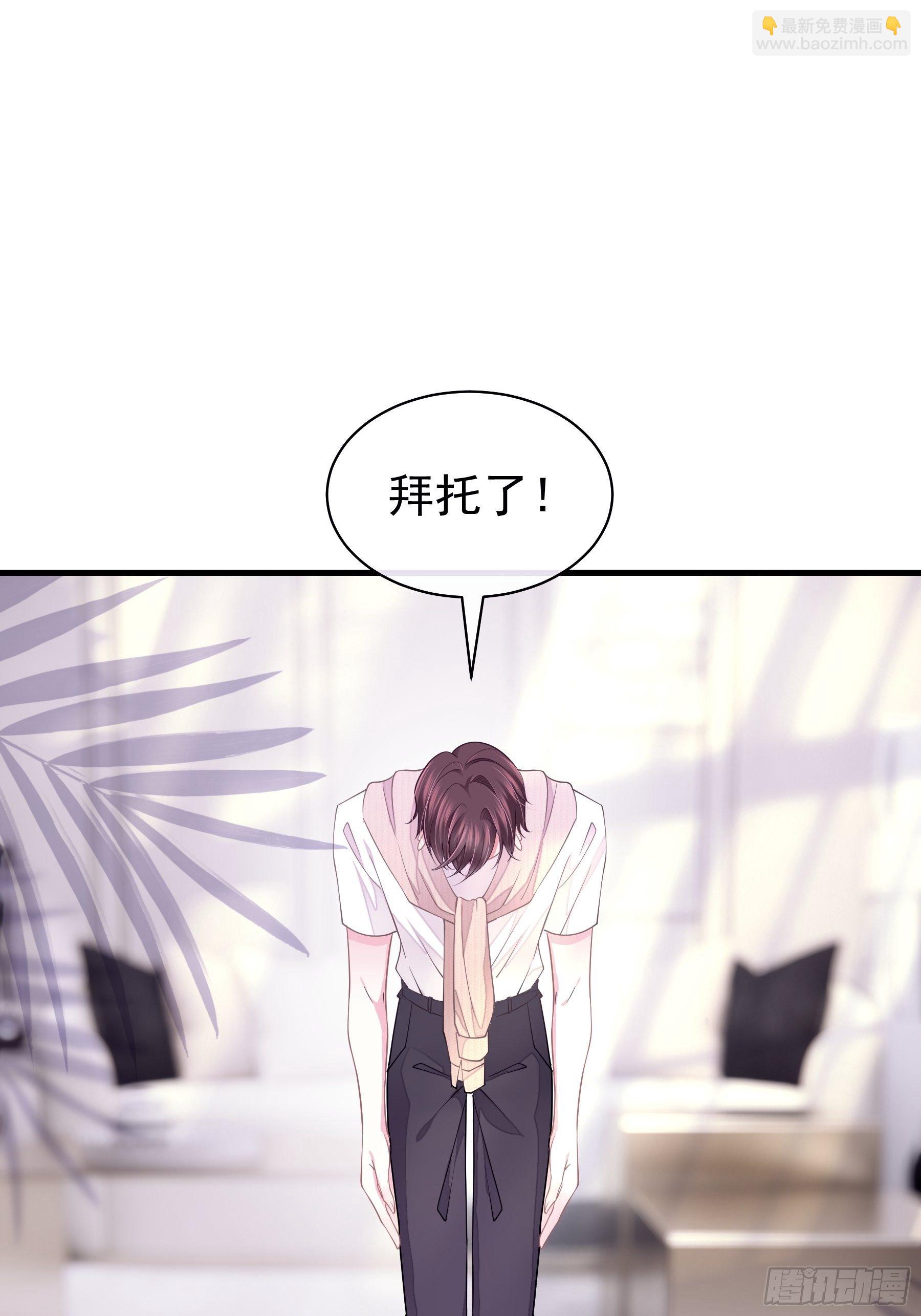 23-哥哥觉得你该减肥了(1/2)-第24话