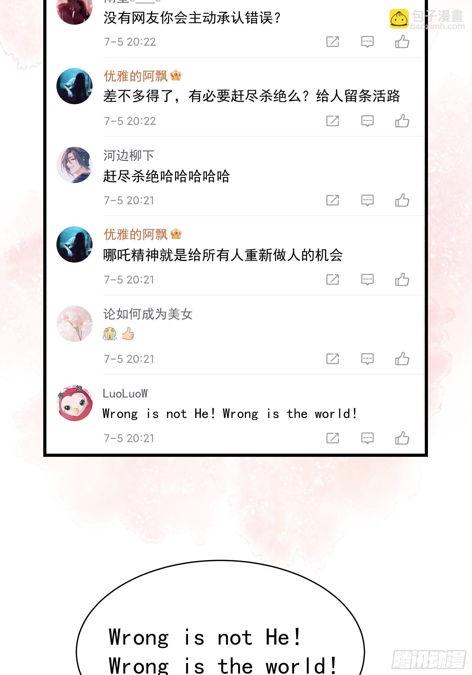 23-哥哥觉得你该减肥了(1/2)-第24话