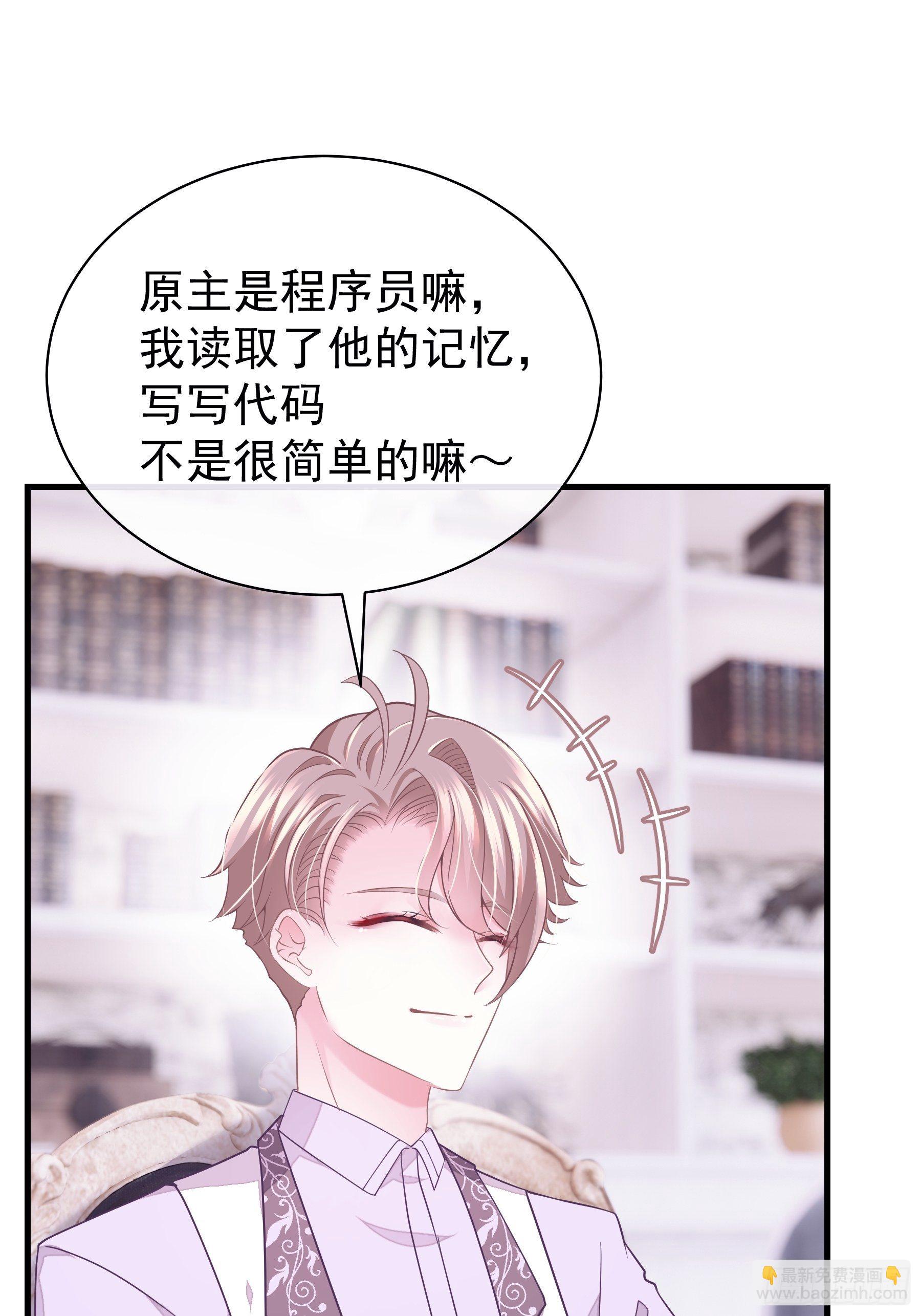 23-哥哥觉得你该减肥了(1/2)-第24话