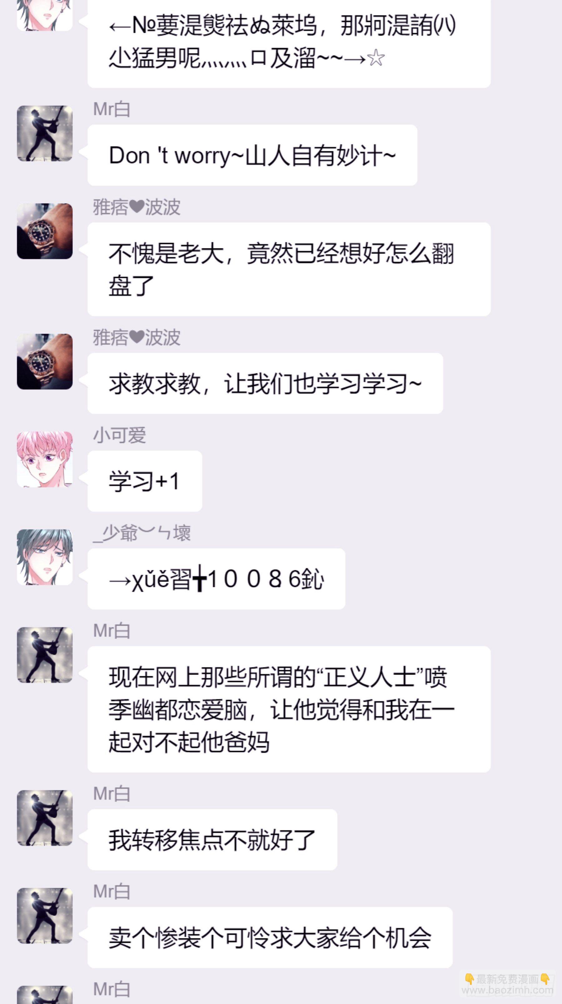 23-哥哥觉得你该减肥了(1/2)-第24话