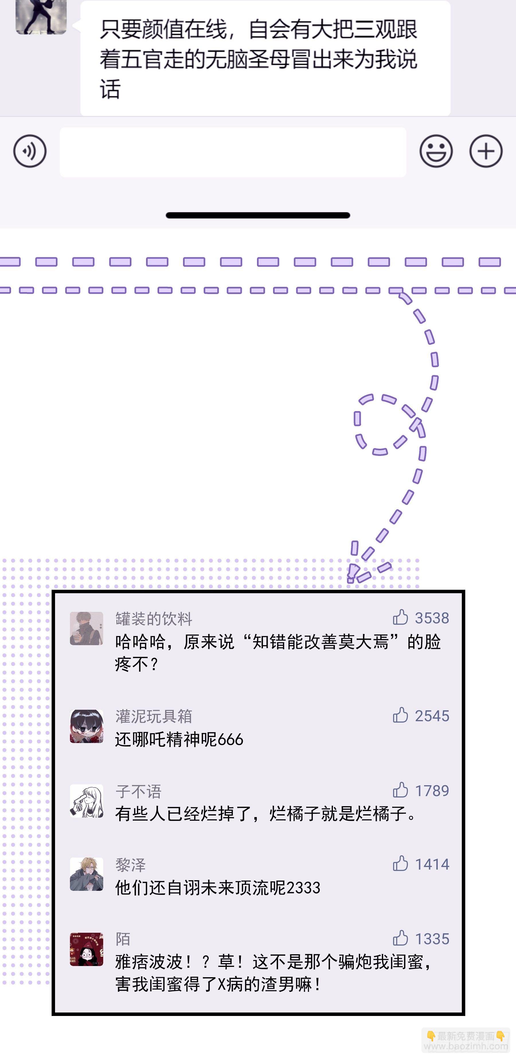 23-哥哥觉得你该减肥了(1/2)-第24话