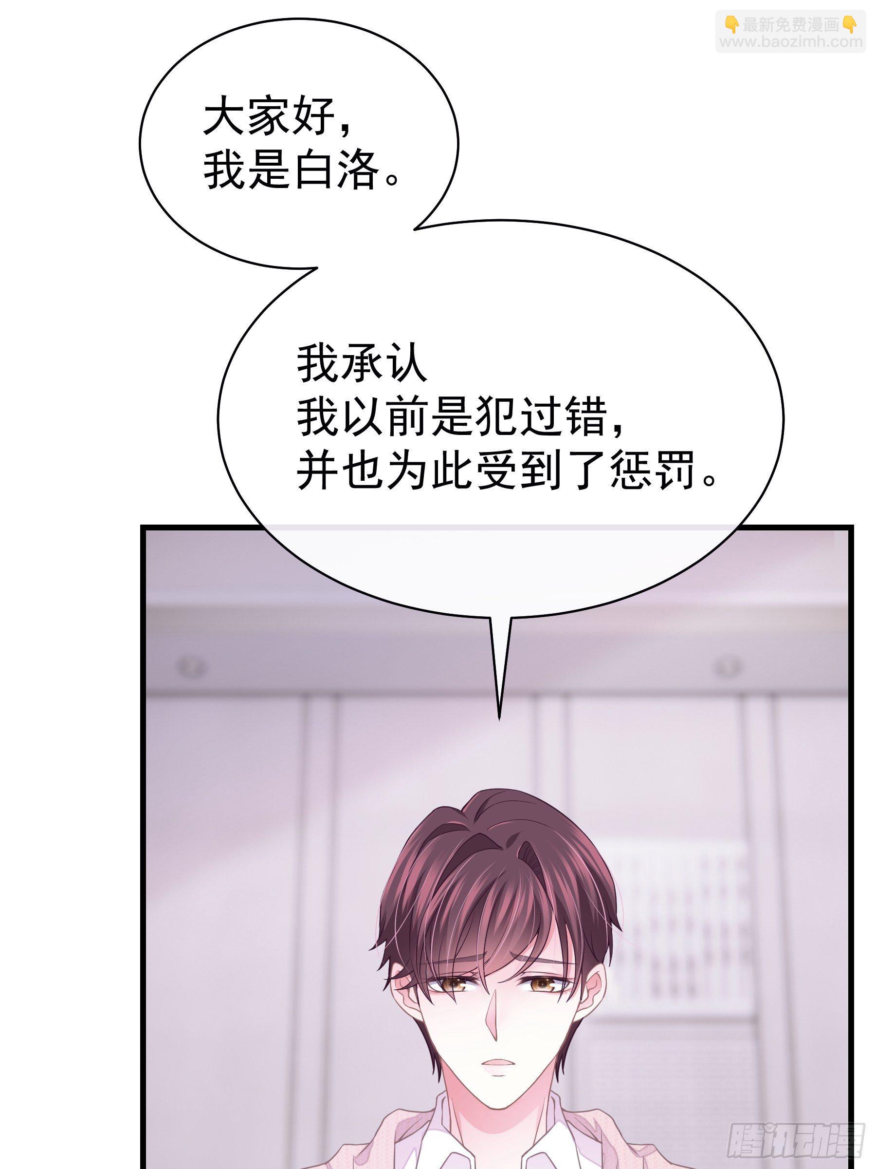 23-哥哥觉得你该减肥了(1/2)-第24话