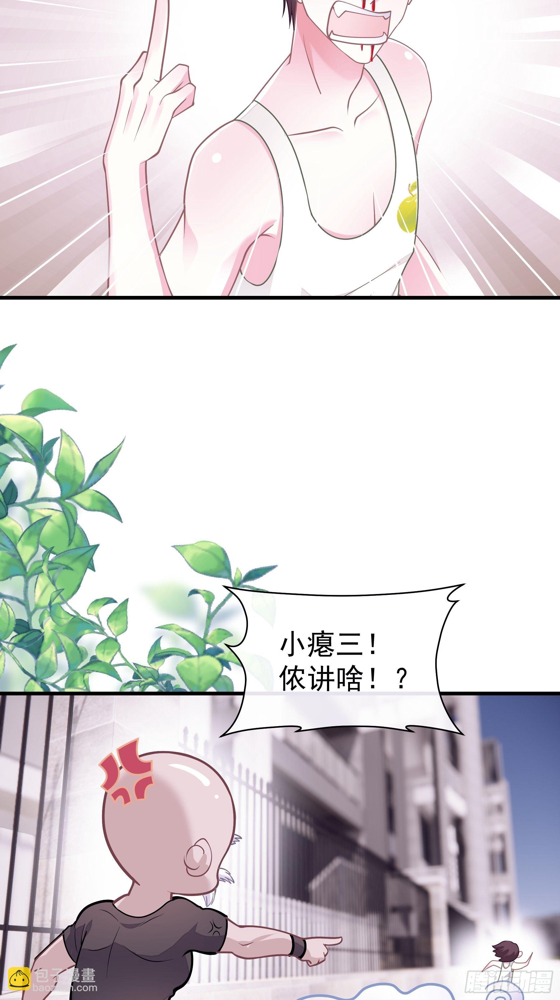 23-哥哥觉得你该减肥了(1/2)-第24话