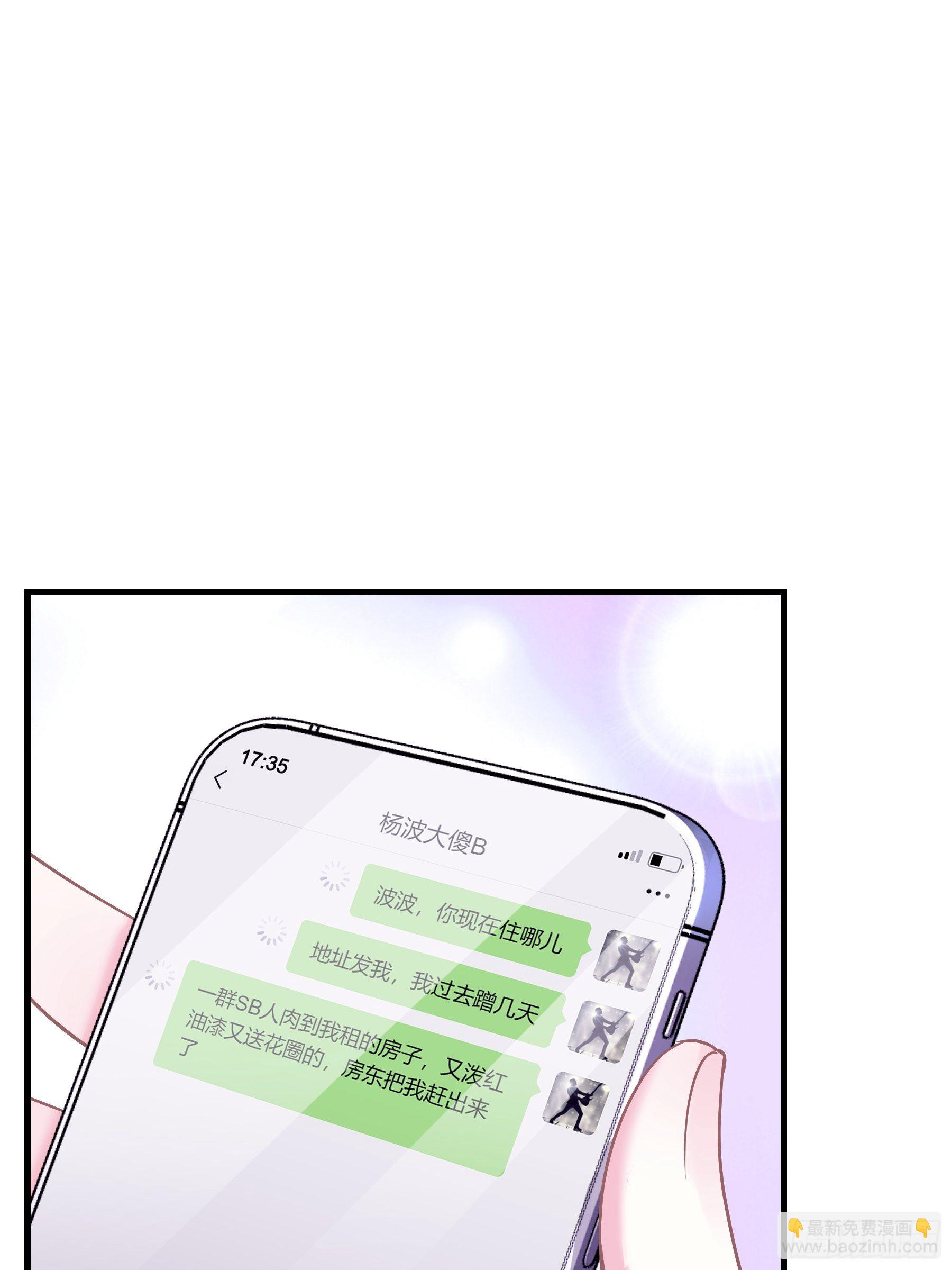 23-哥哥觉得你该减肥了(1/2)-第24话