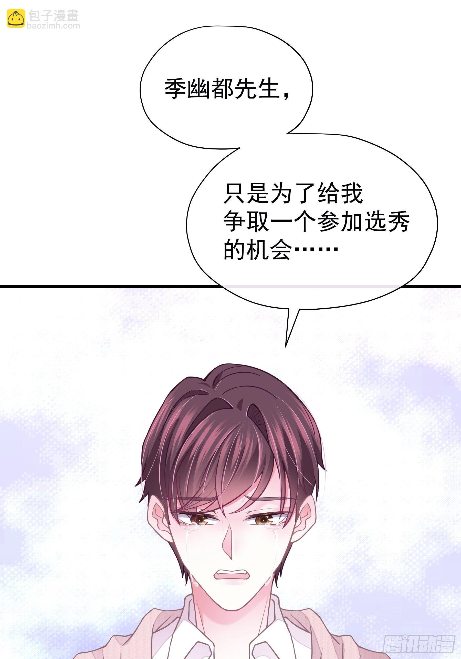 23-哥哥觉得你该减肥了(1/2)-第24话