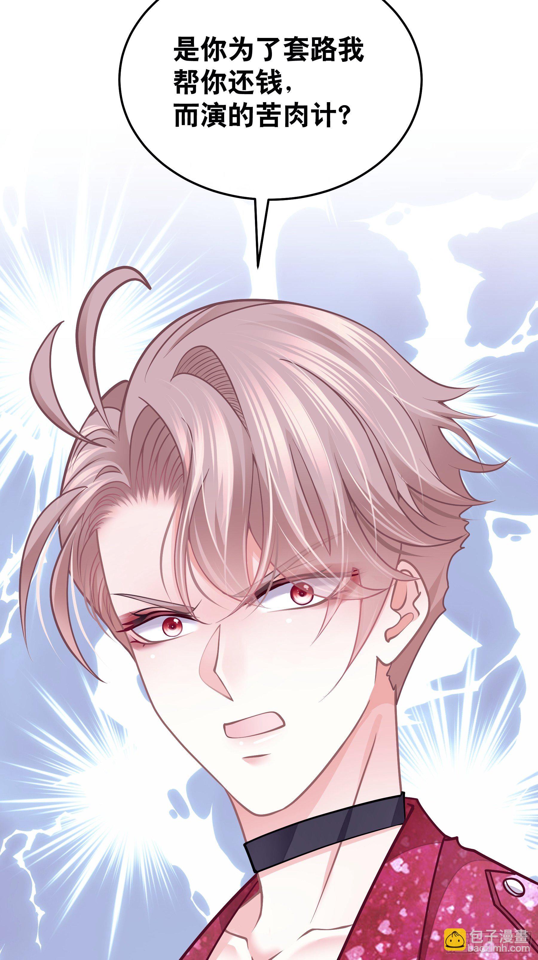 25-我利用你PUA我PUA你(1/2)-第26话