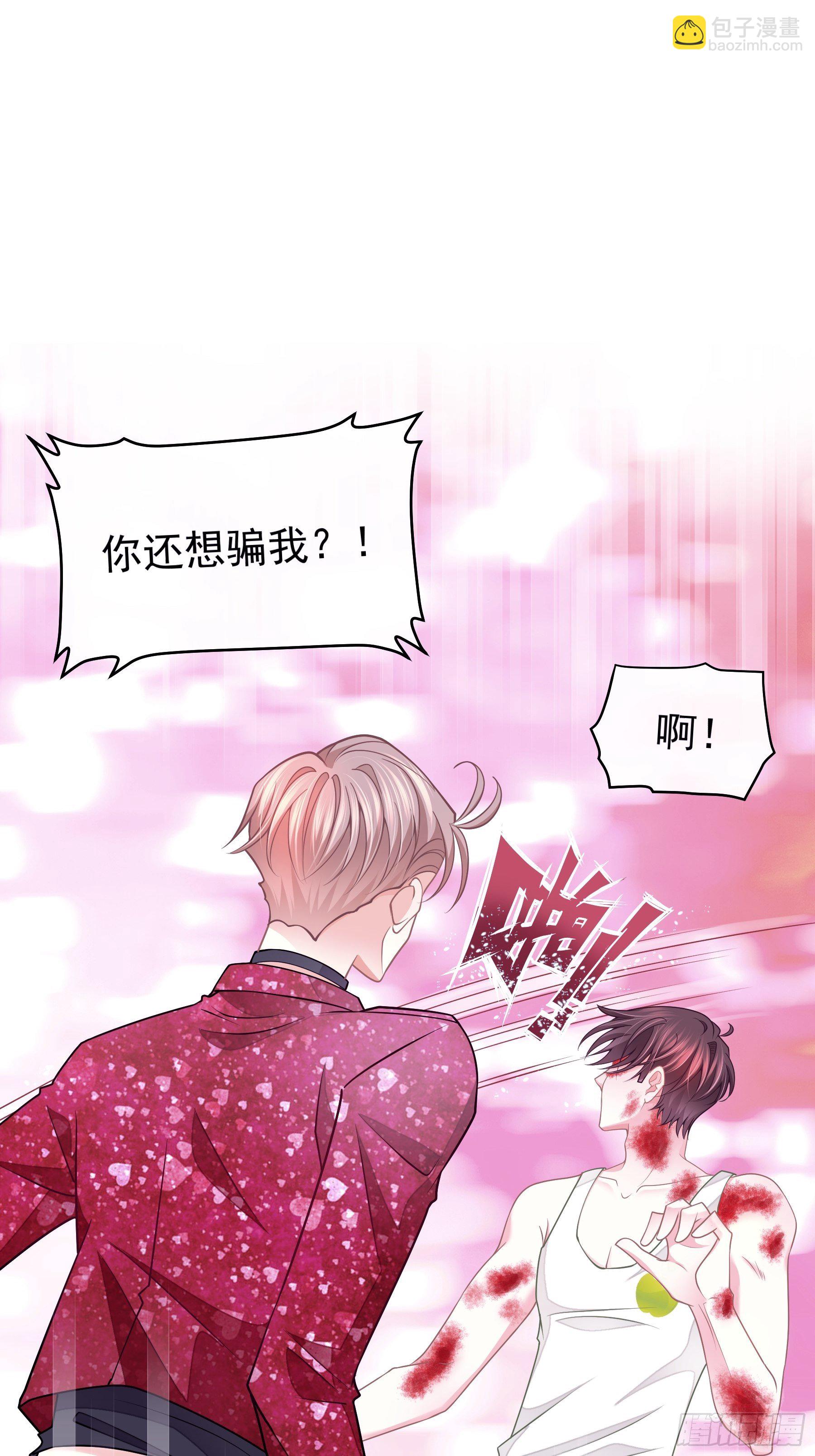 25-我利用你PUA我PUA你(1/2)-第26话