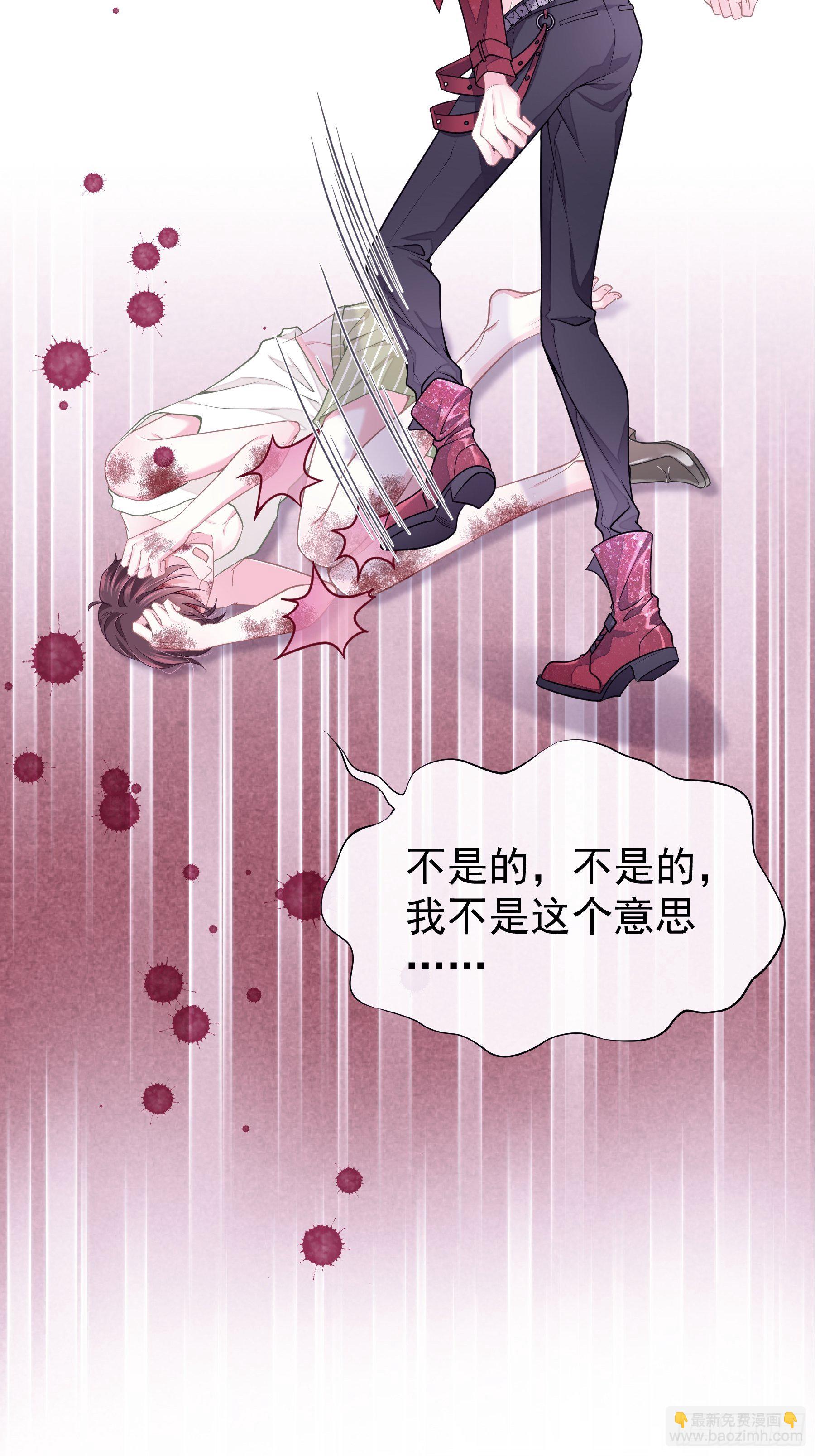 25-我利用你PUA我PUA你(1/2)-第26话