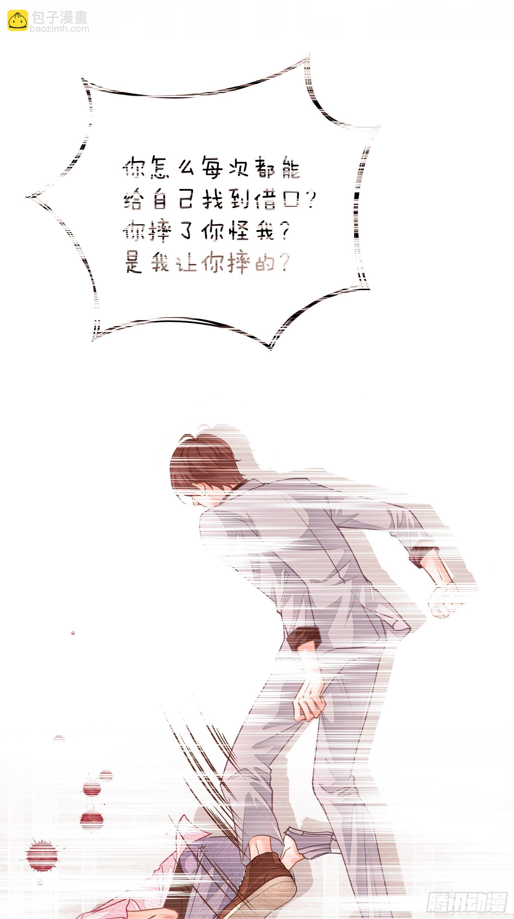 25-我利用你PUA我PUA你(1/2)-第26话