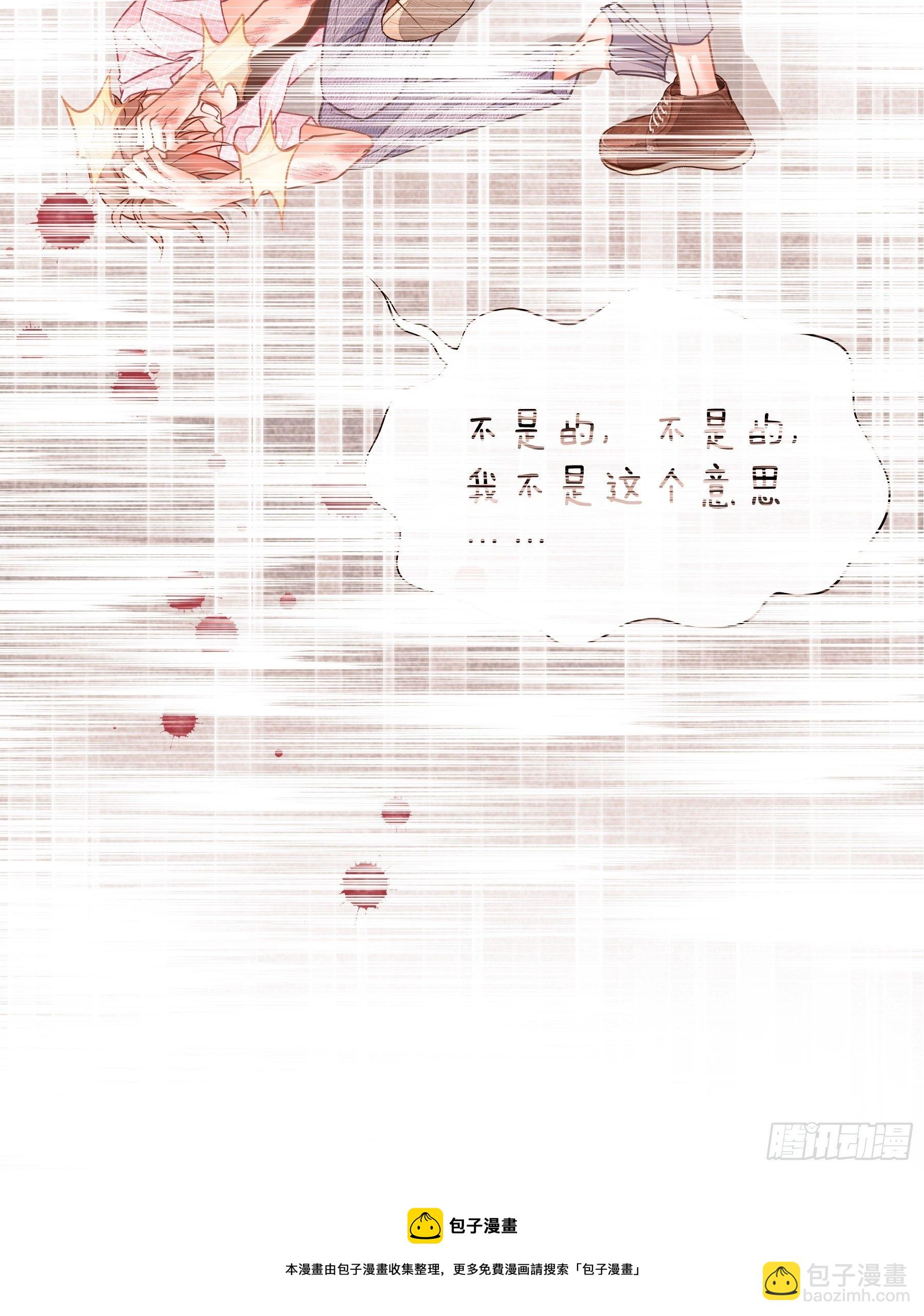 25-我利用你PUA我PUA你(1/2)-第26话