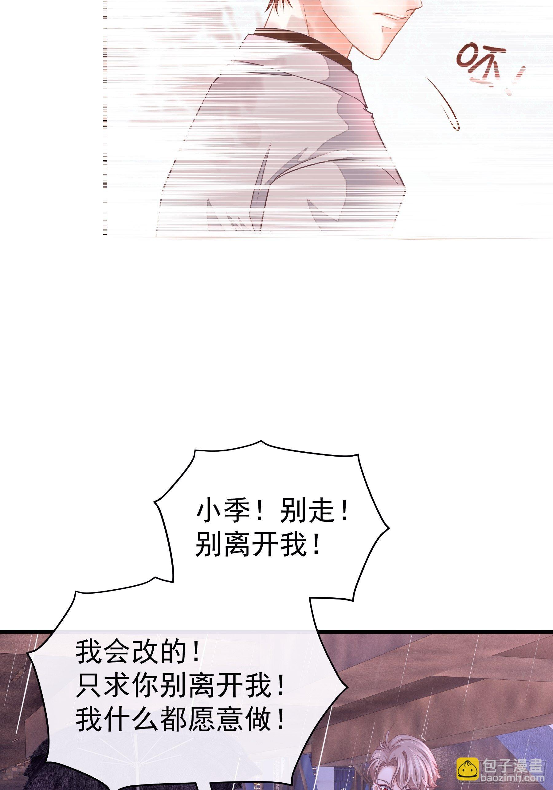 25-我利用你PUA我PUA你(1/2)-第26话