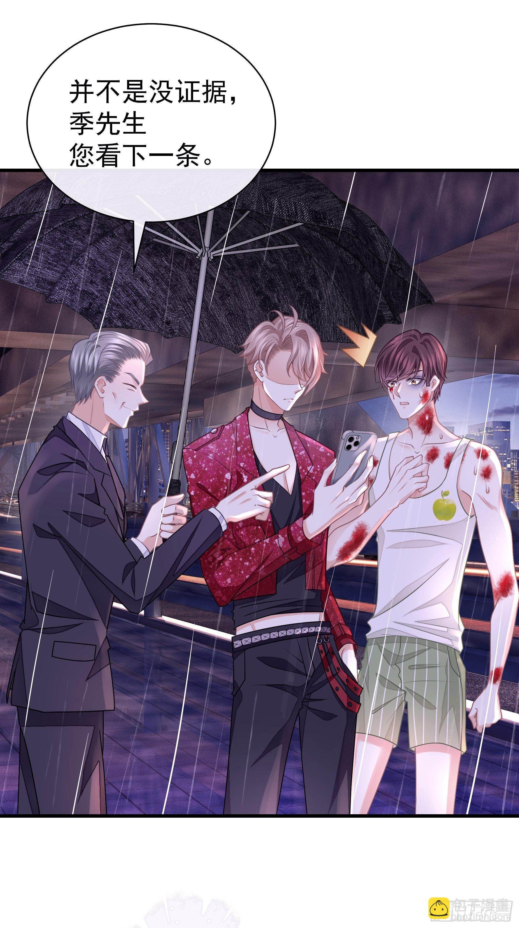 25-我利用你PUA我PUA你(1/2)-第26话