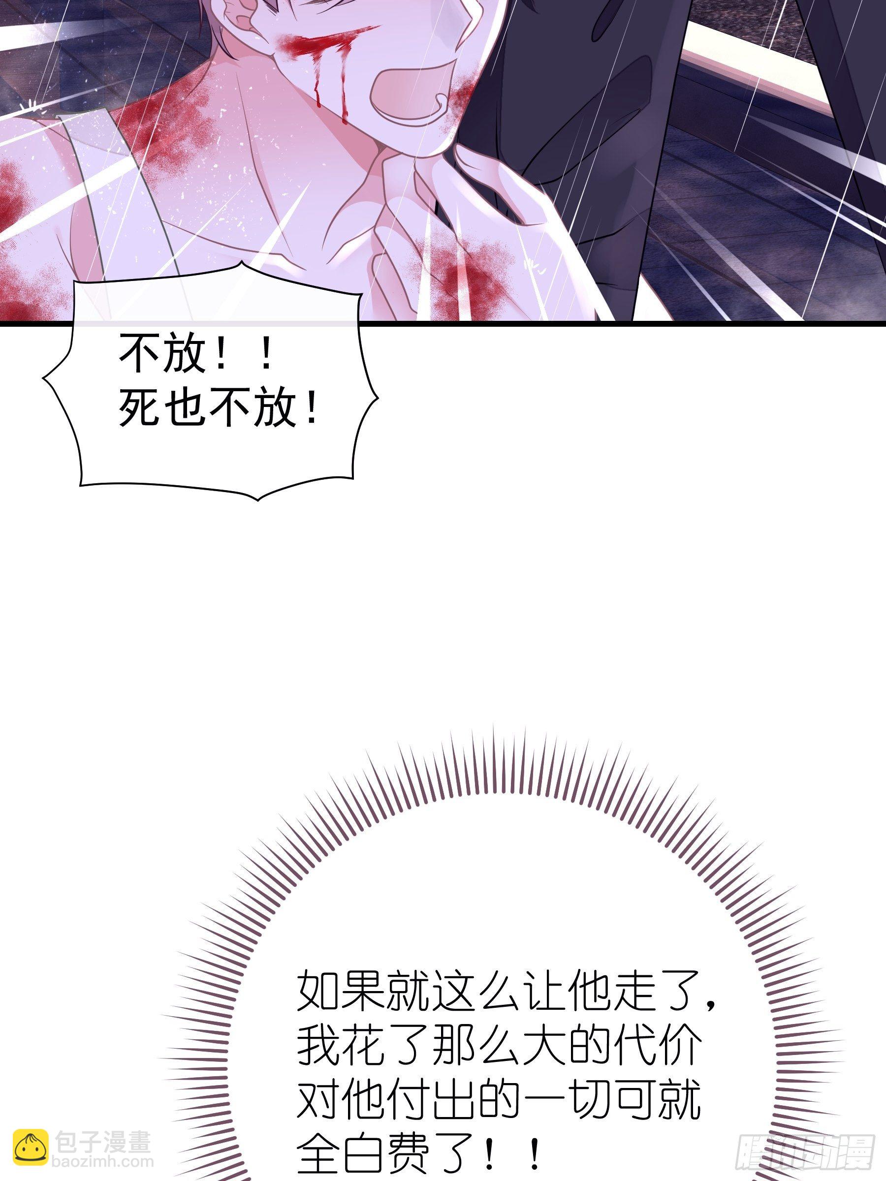 25-我利用你PUA我PUA你(1/2)-第26话