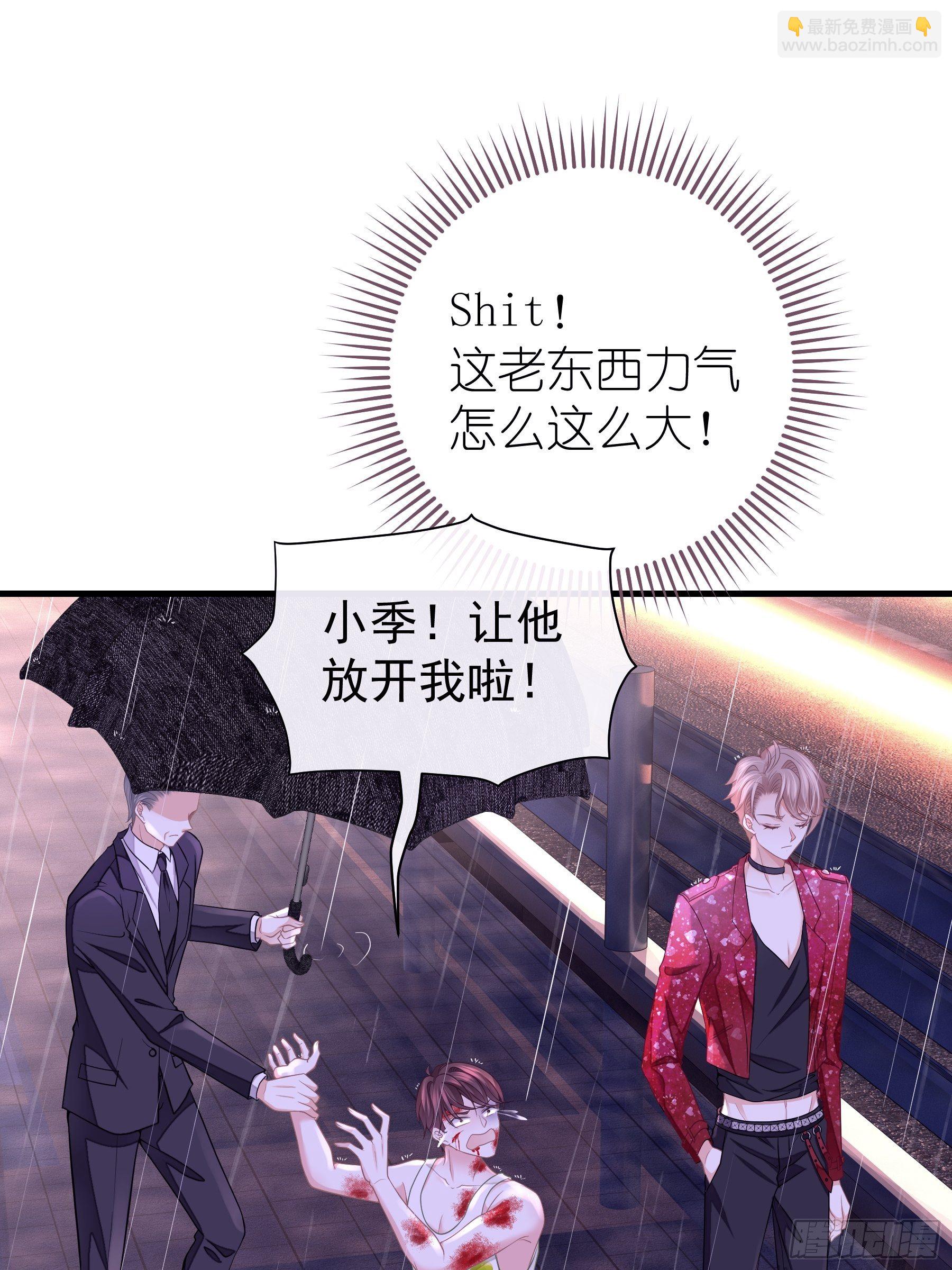 25-我利用你PUA我PUA你(1/2)-第26话