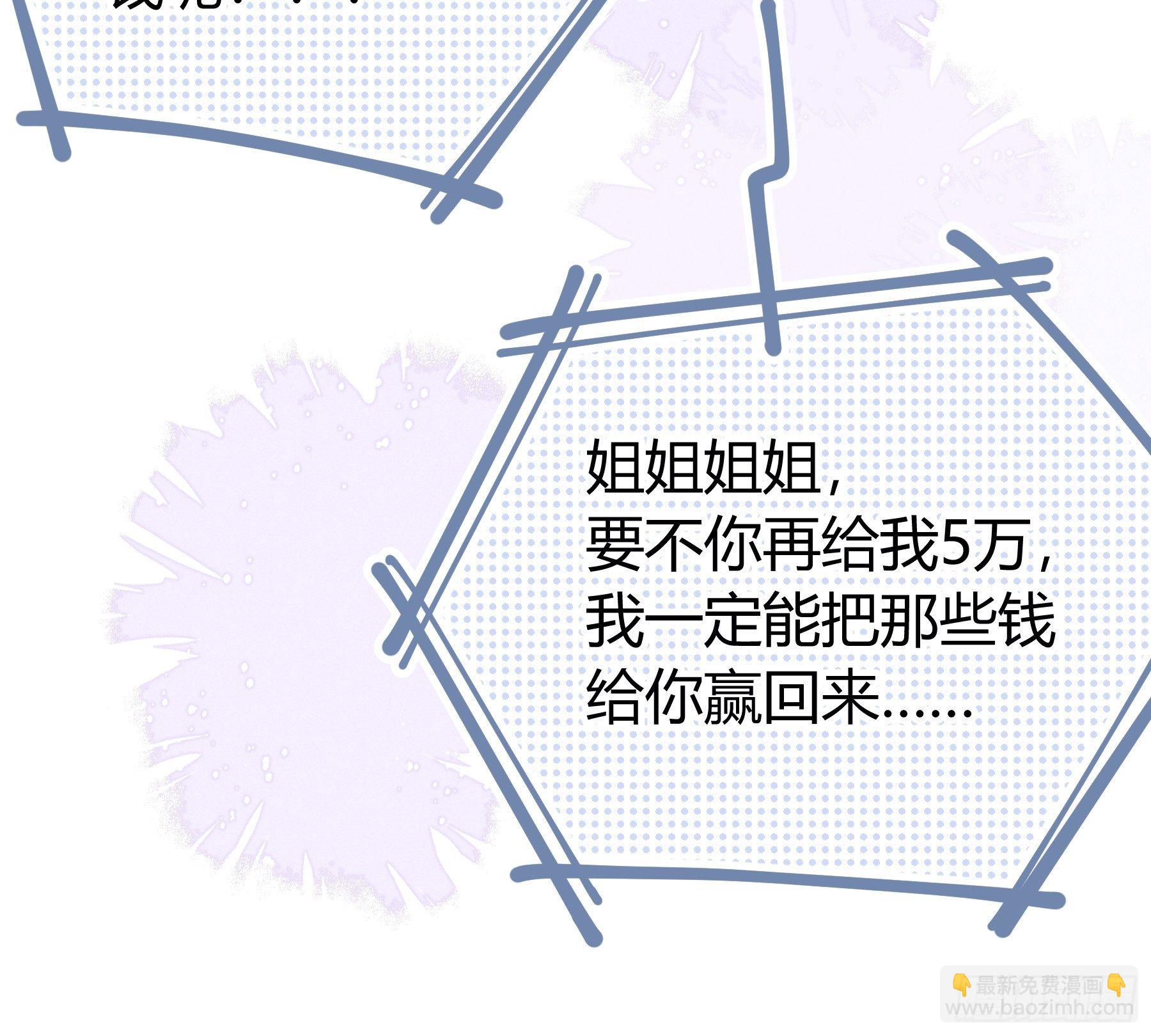 25-我利用你PUA我PUA你(1/2)-第26话