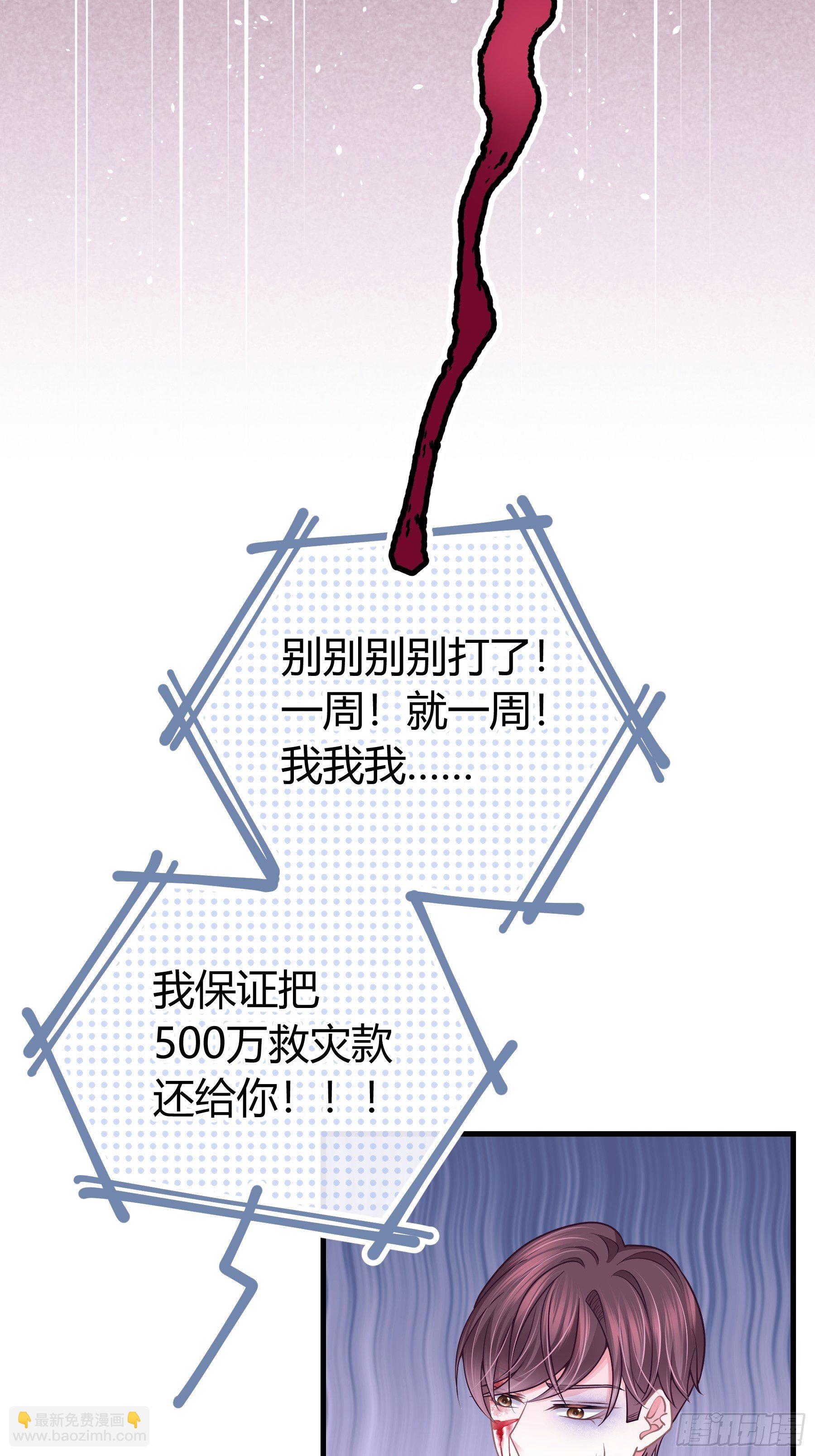 我懷疑係統喜歡我 - 25-我利用你PUA我PUA你(1/2) - 8