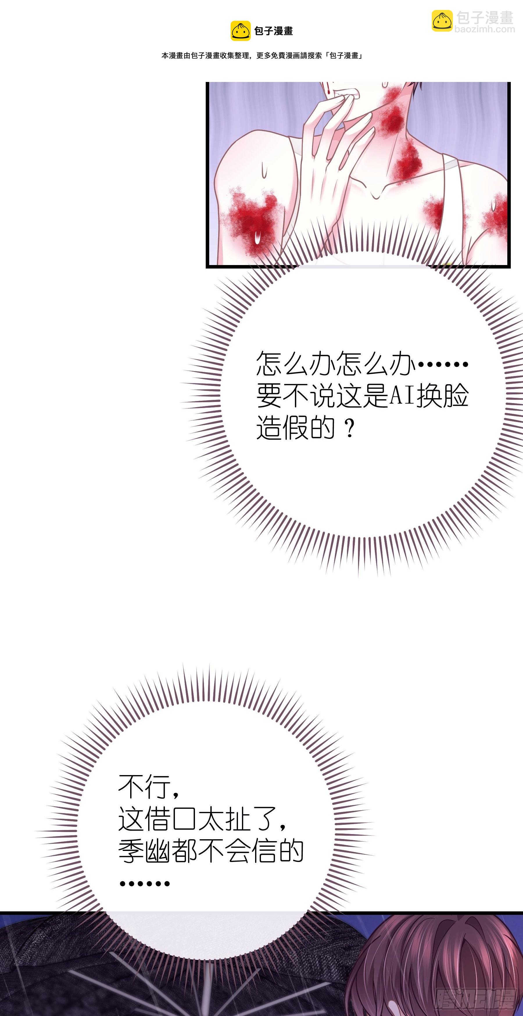 25-我利用你PUA我PUA你(1/2)-第26话