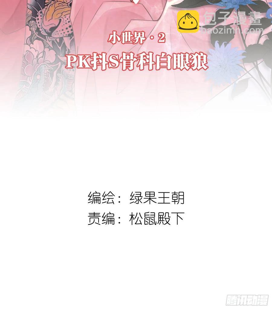 01-引狼入室(1/2)-第28话