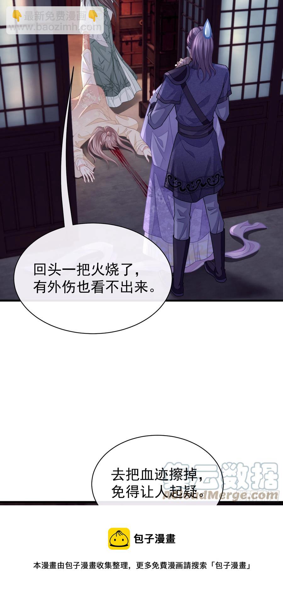 01-引狼入室(1/2)-第28话