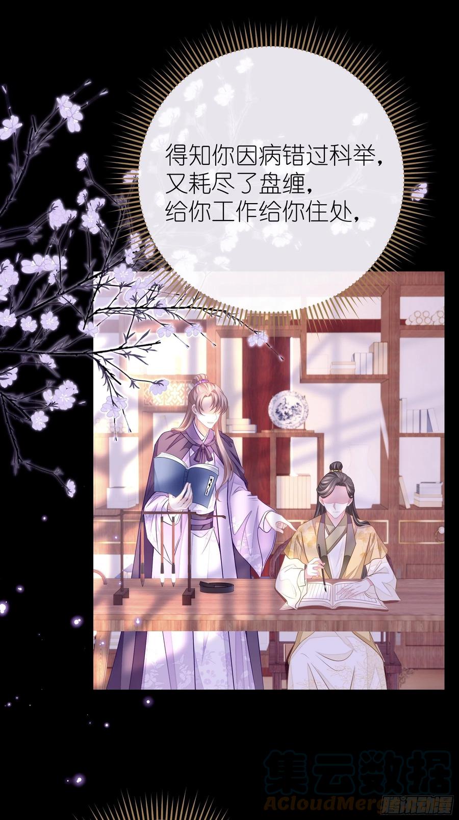 01-引狼入室(1/2)-第28话