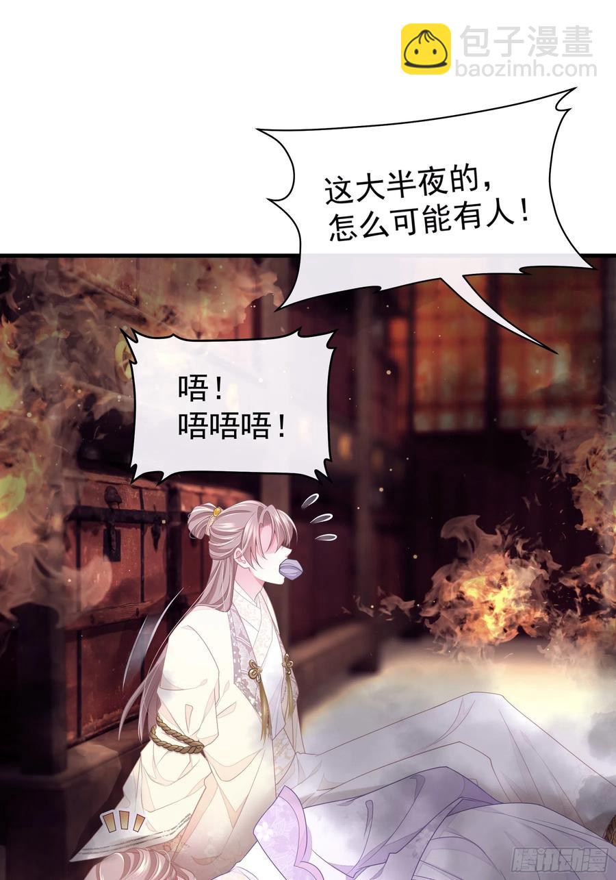 01-引狼入室(1/2)-第28话