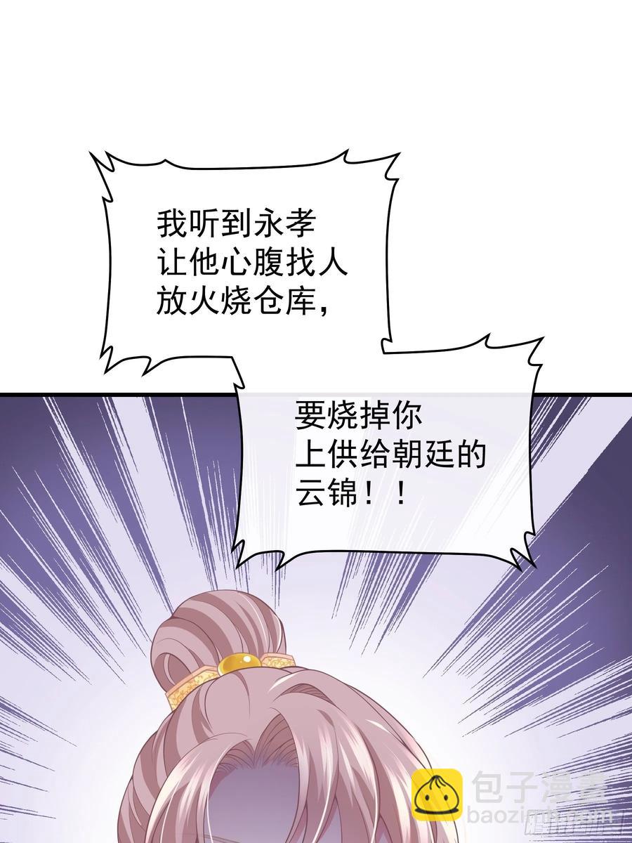 01-引狼入室(1/2)-第28话