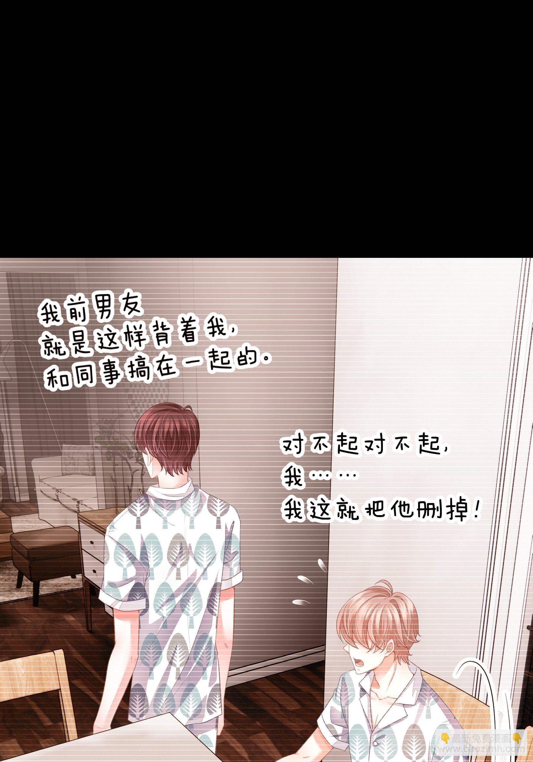 03-初恋被别人拱了(1/2)-第4话