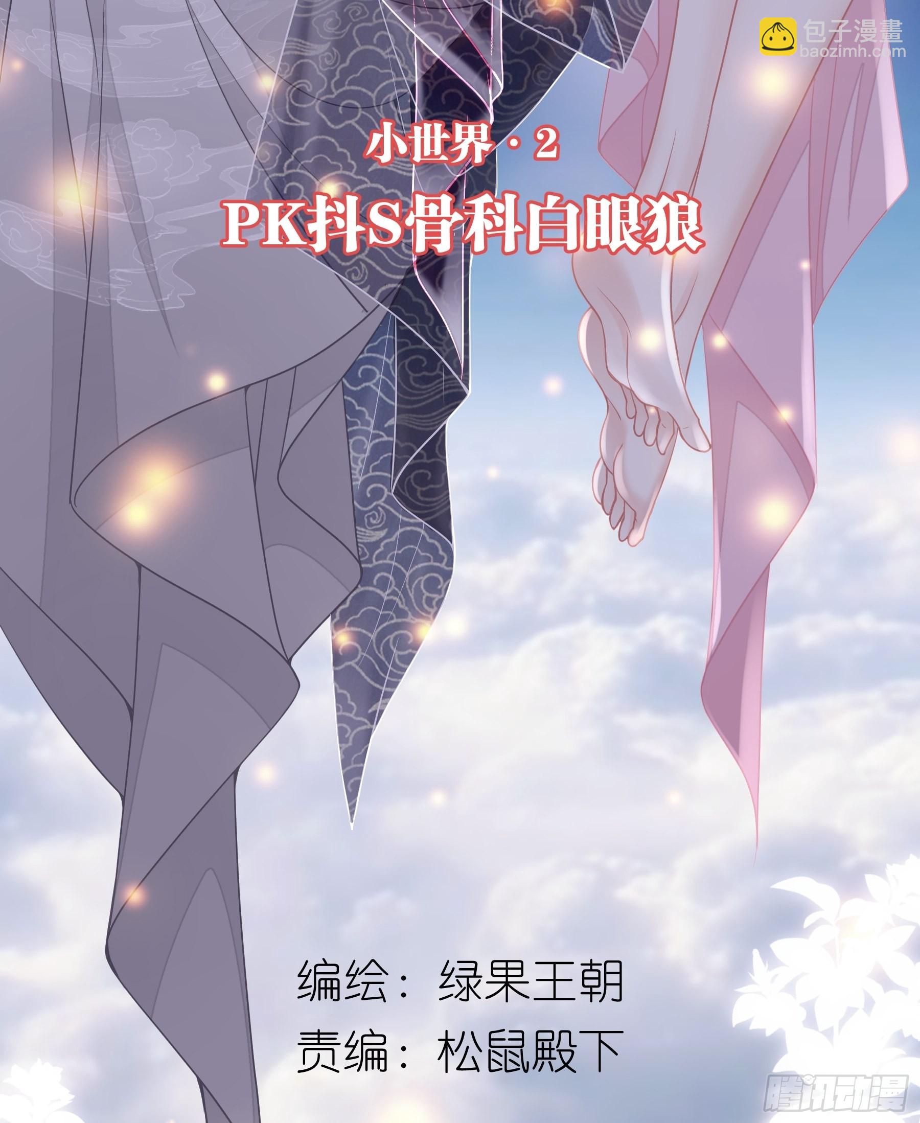 09-悖德之事(1/2)-第36话