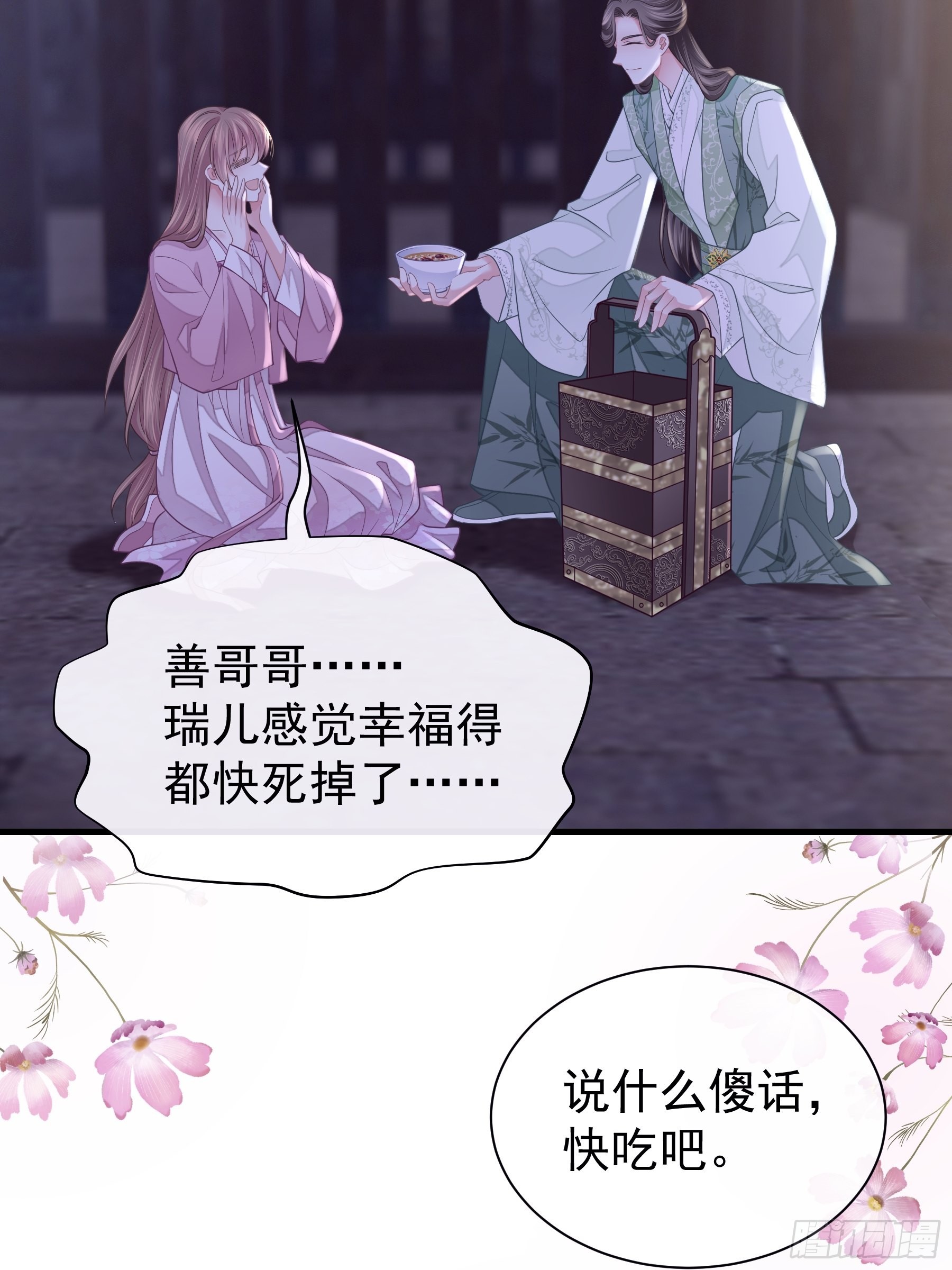 09-悖德之事(1/2)-第36话