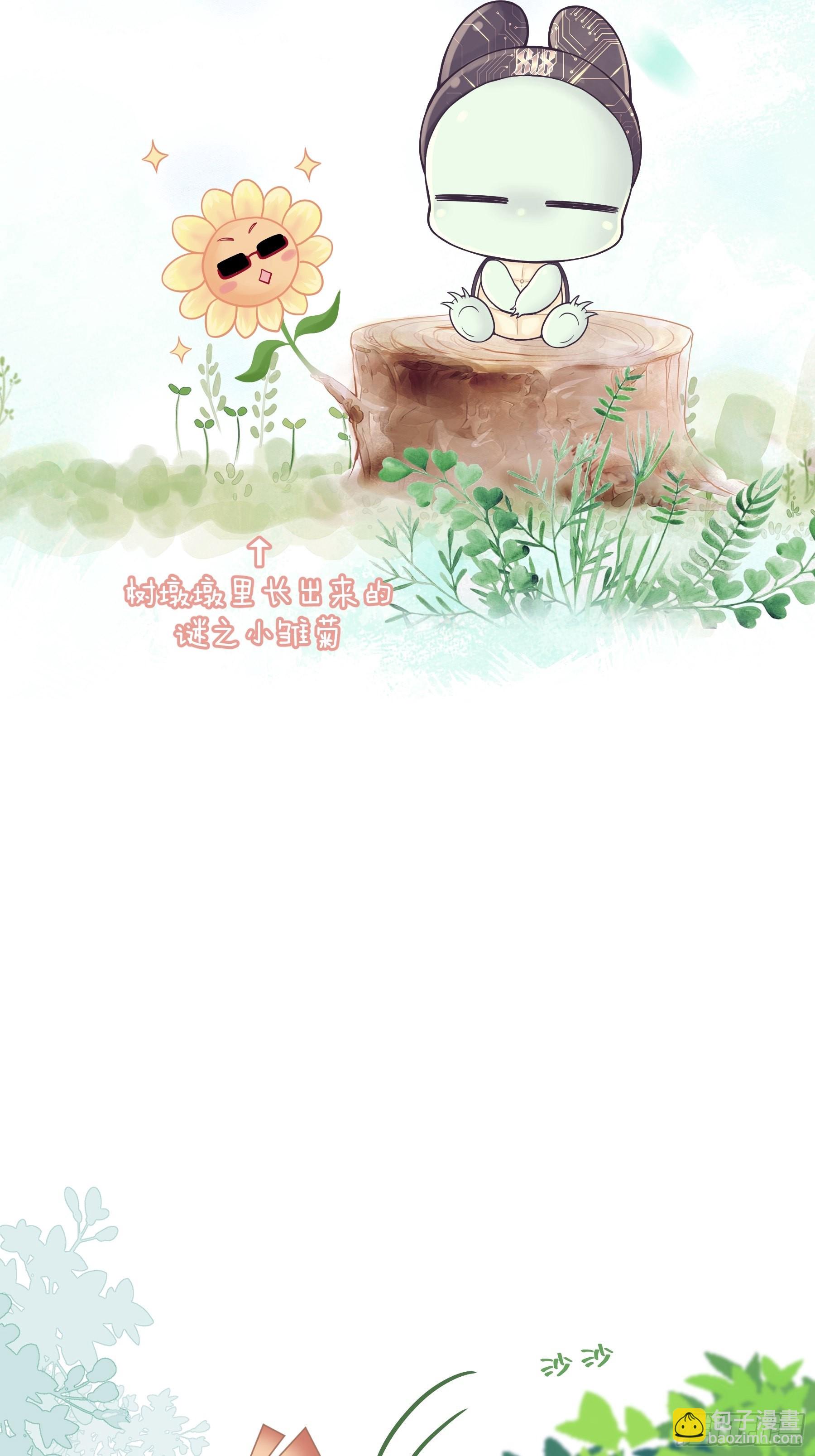 番外【01】-等人-第38话