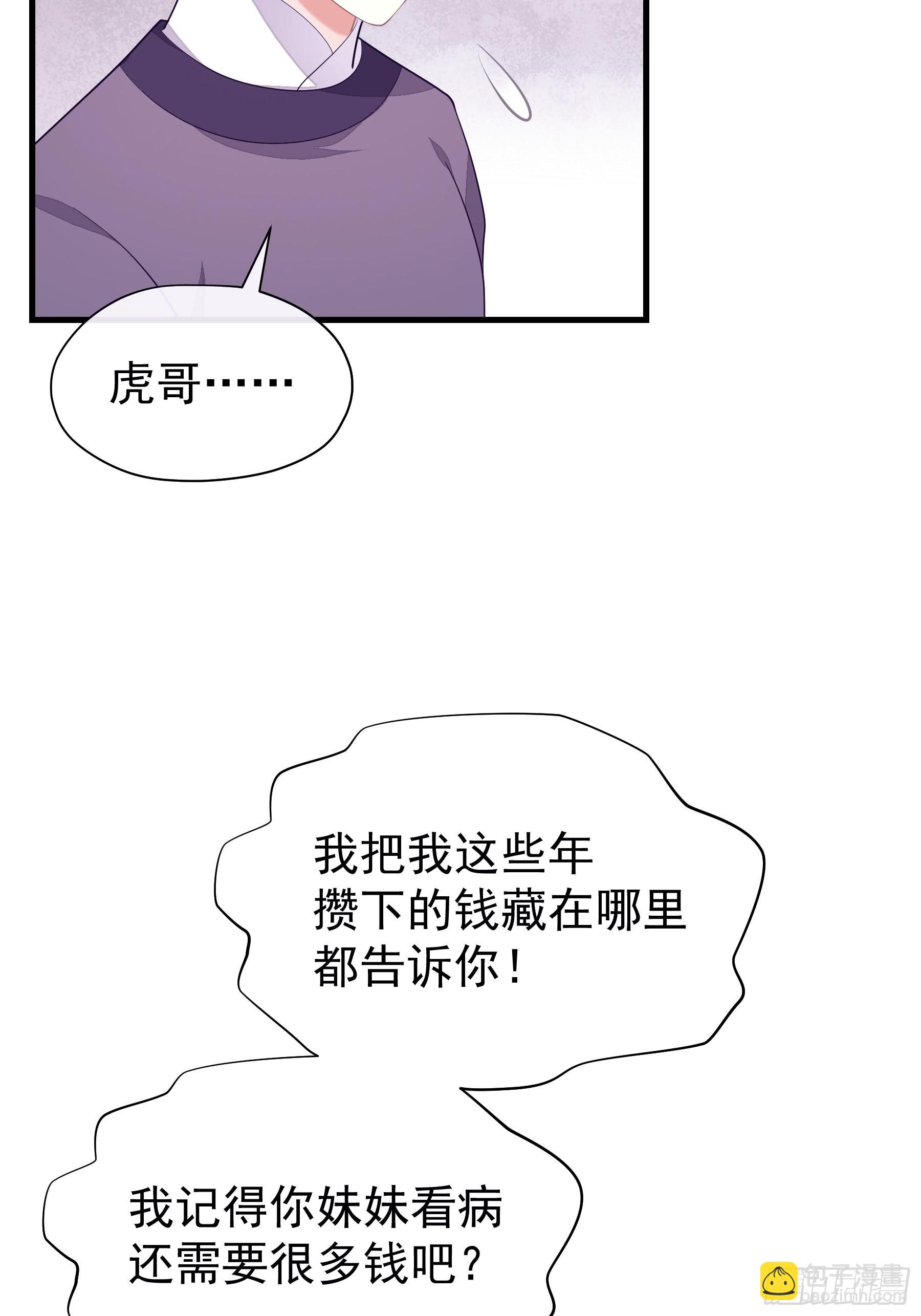 12-白挨那么多刀(1/2)-第40话