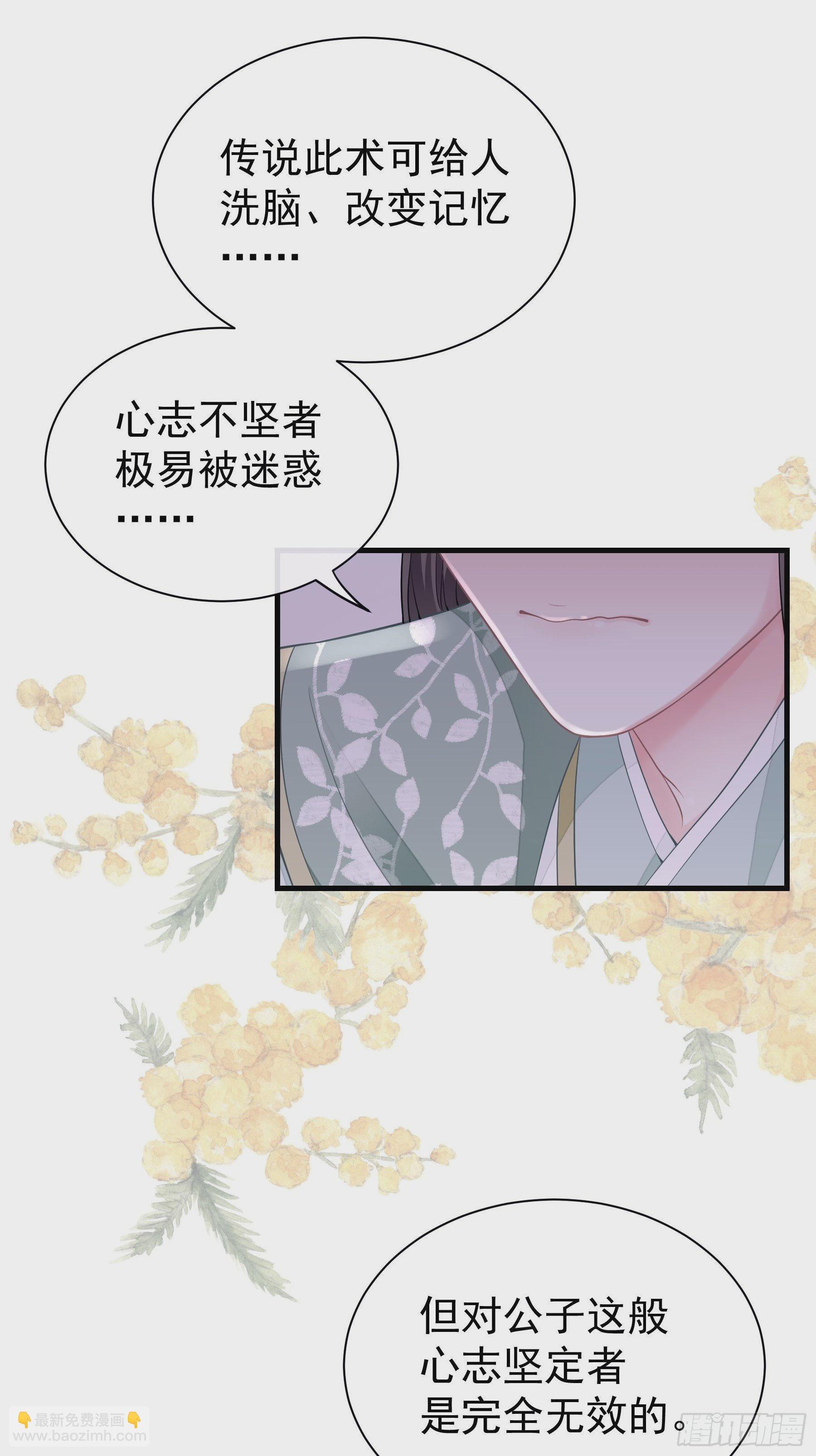 14-林善的&ldquo;荣幸&rdquo;(1/2)-第42话