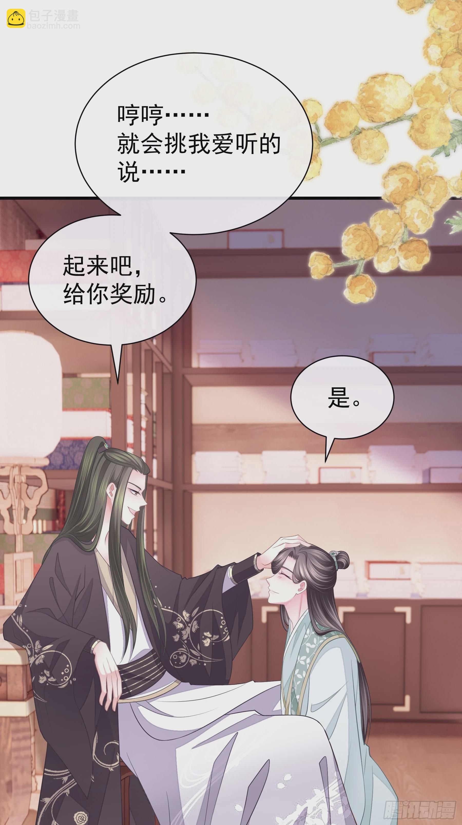 14-林善的&ldquo;荣幸&rdquo;(1/2)-第42话