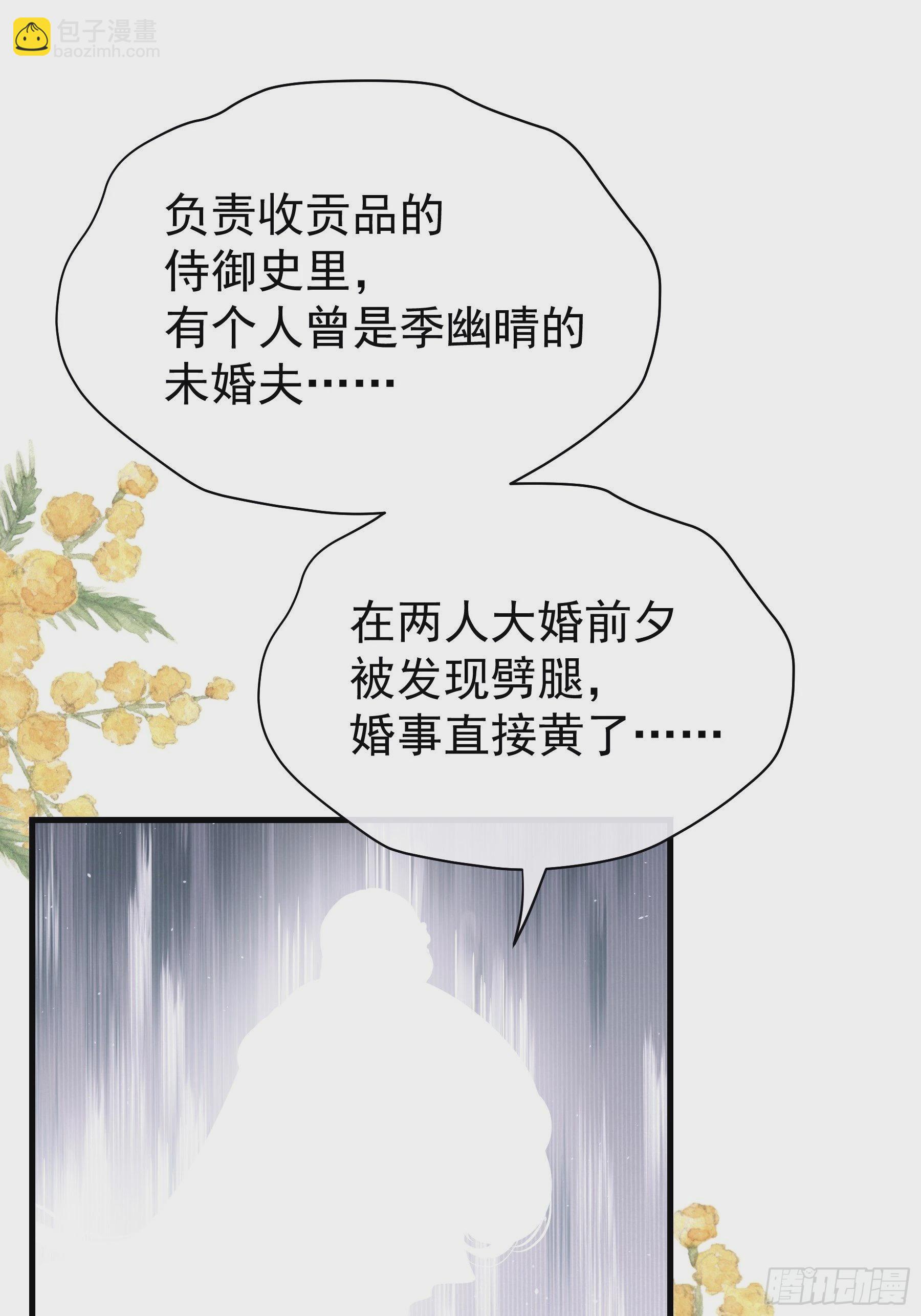 14-林善的&ldquo;荣幸&rdquo;(1/2)-第42话