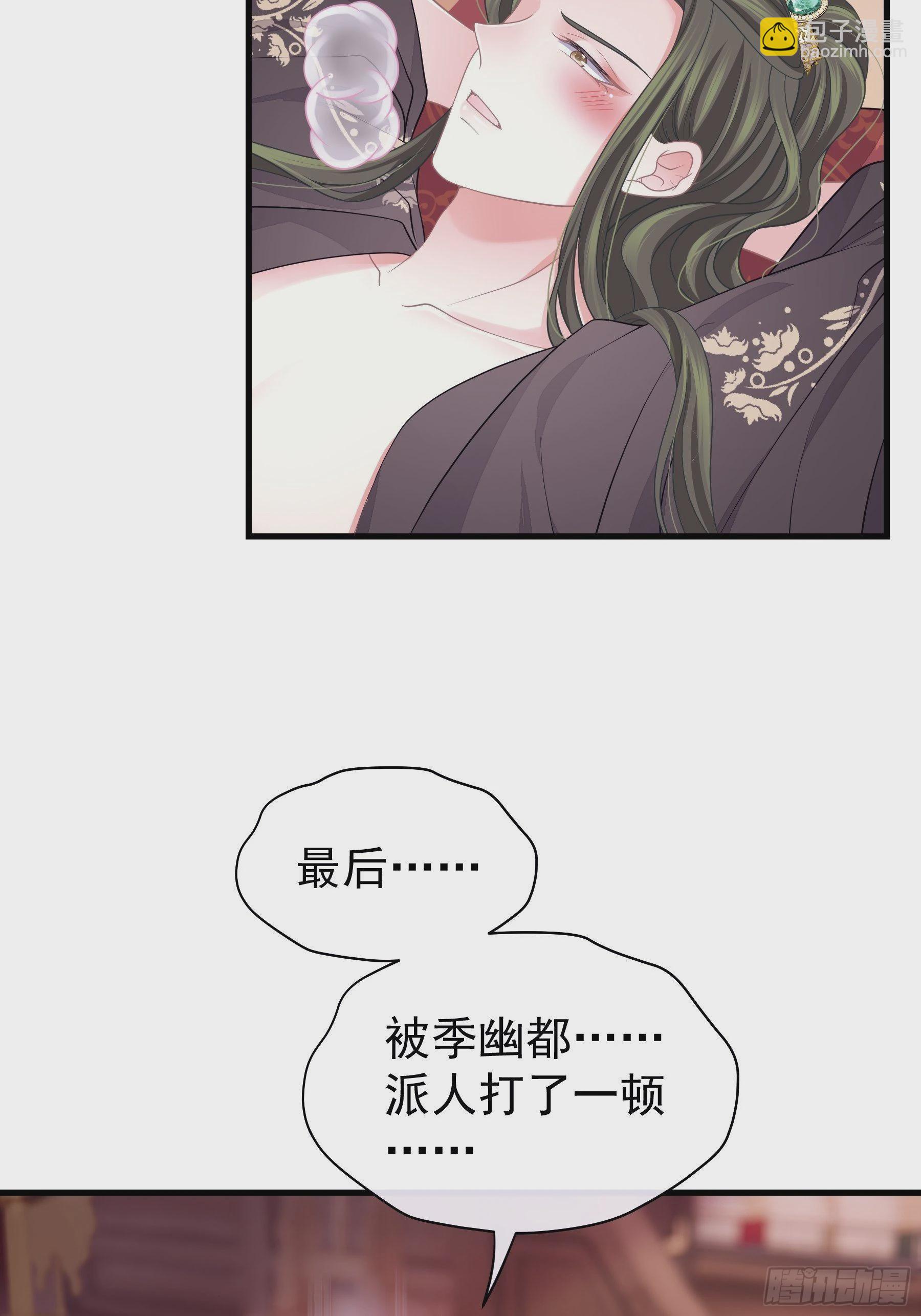 14-林善的&ldquo;荣幸&rdquo;(1/2)-第42话