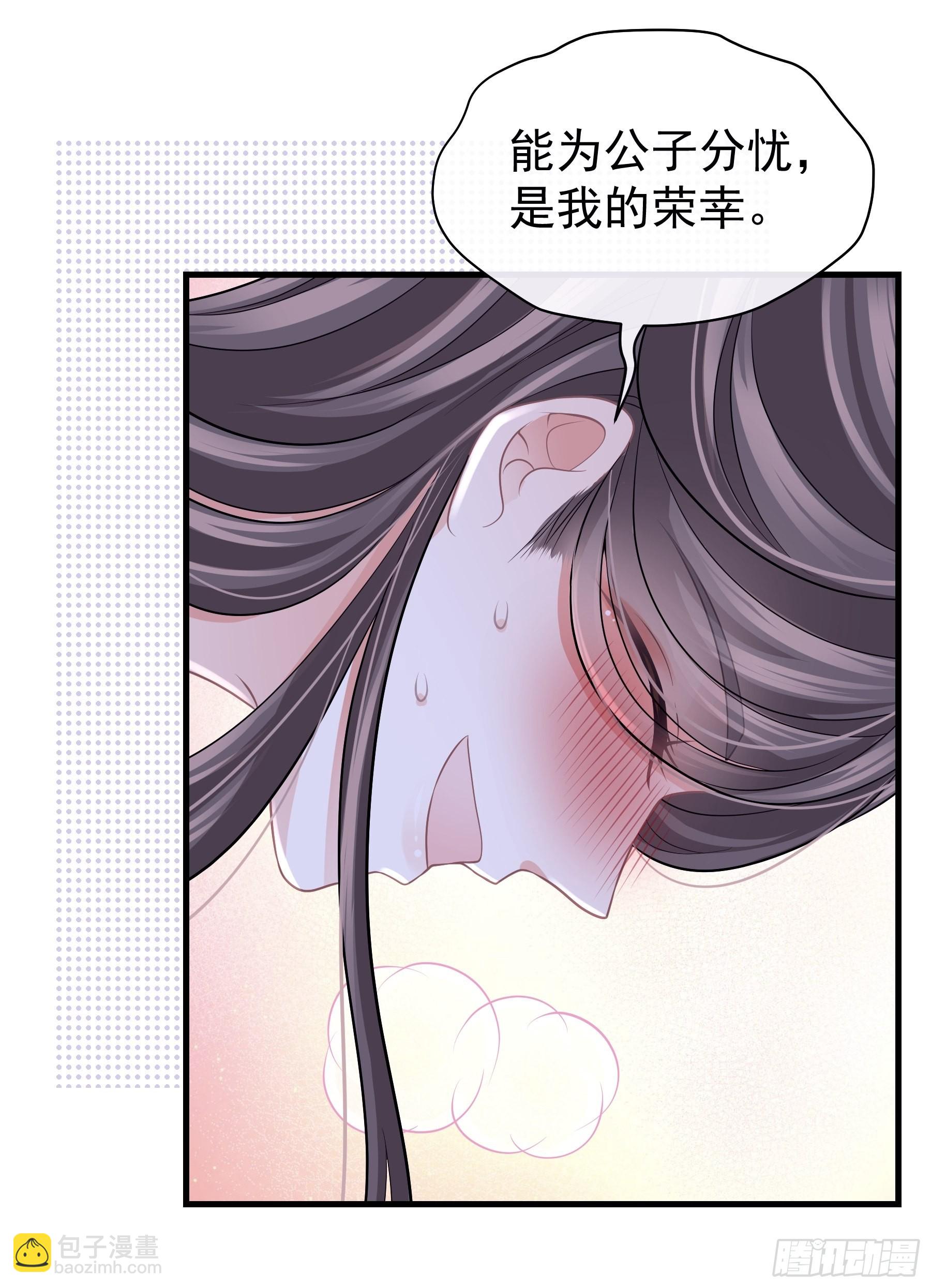 14-林善的&ldquo;荣幸&rdquo;(1/2)-第42话