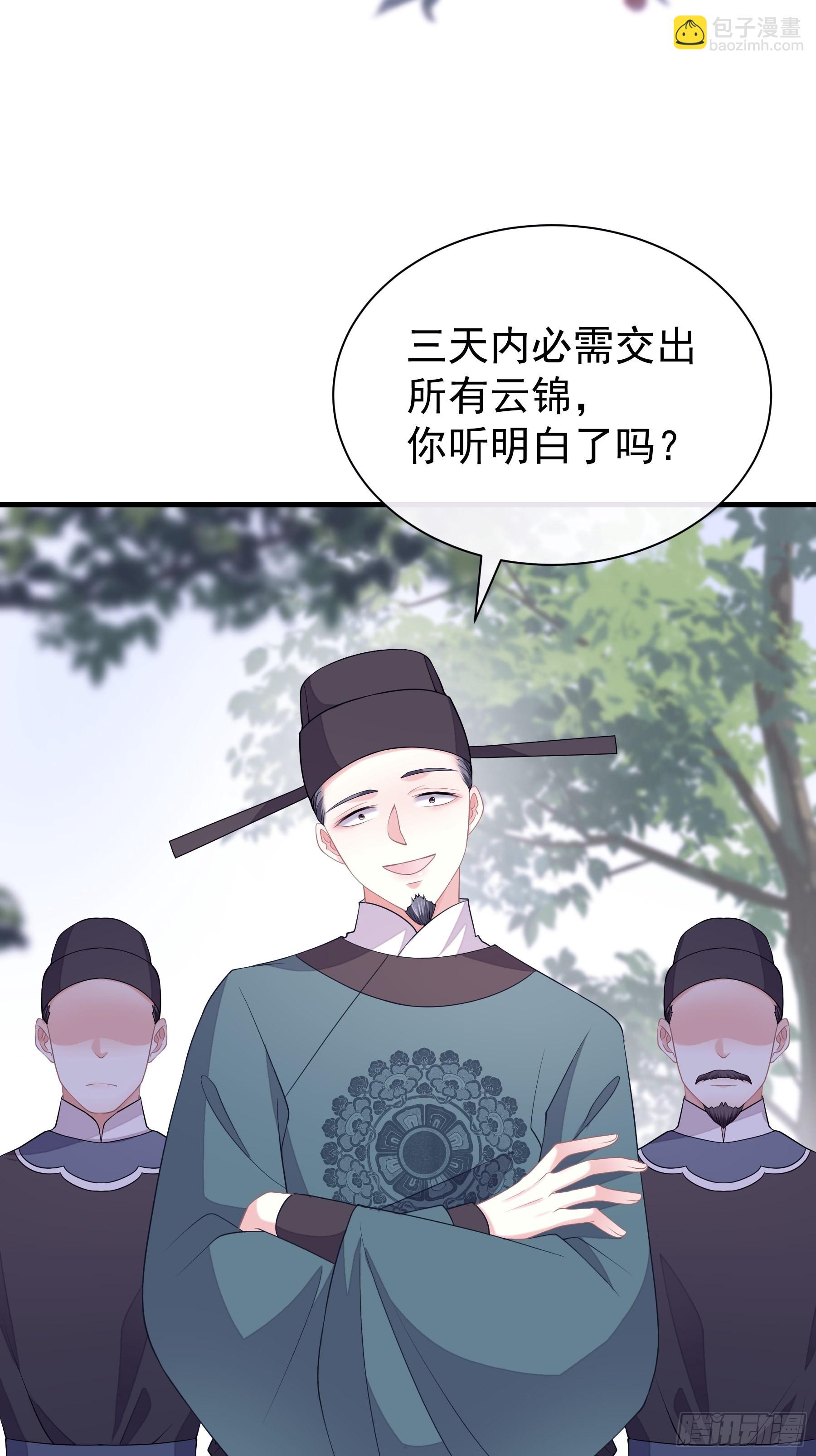 14-林善的&ldquo;荣幸&rdquo;(1/2)-第42话