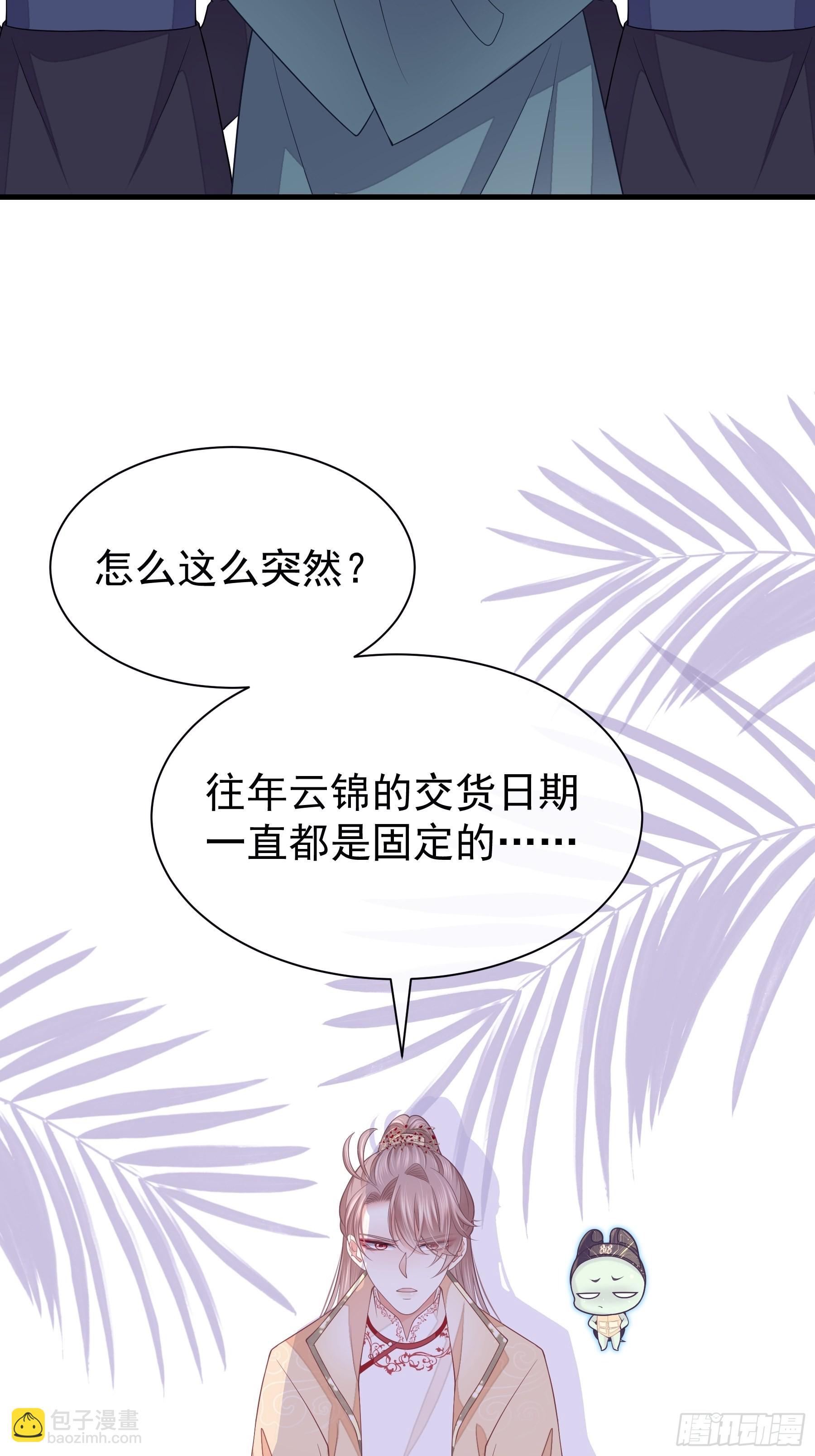 14-林善的&ldquo;荣幸&rdquo;(1/2)-第42话