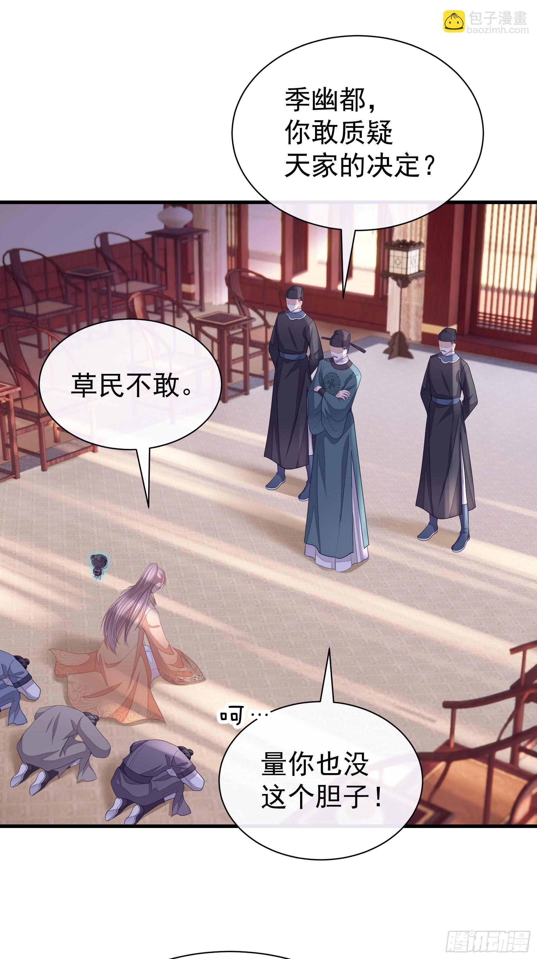 14-林善的&ldquo;荣幸&rdquo;(1/2)-第42话