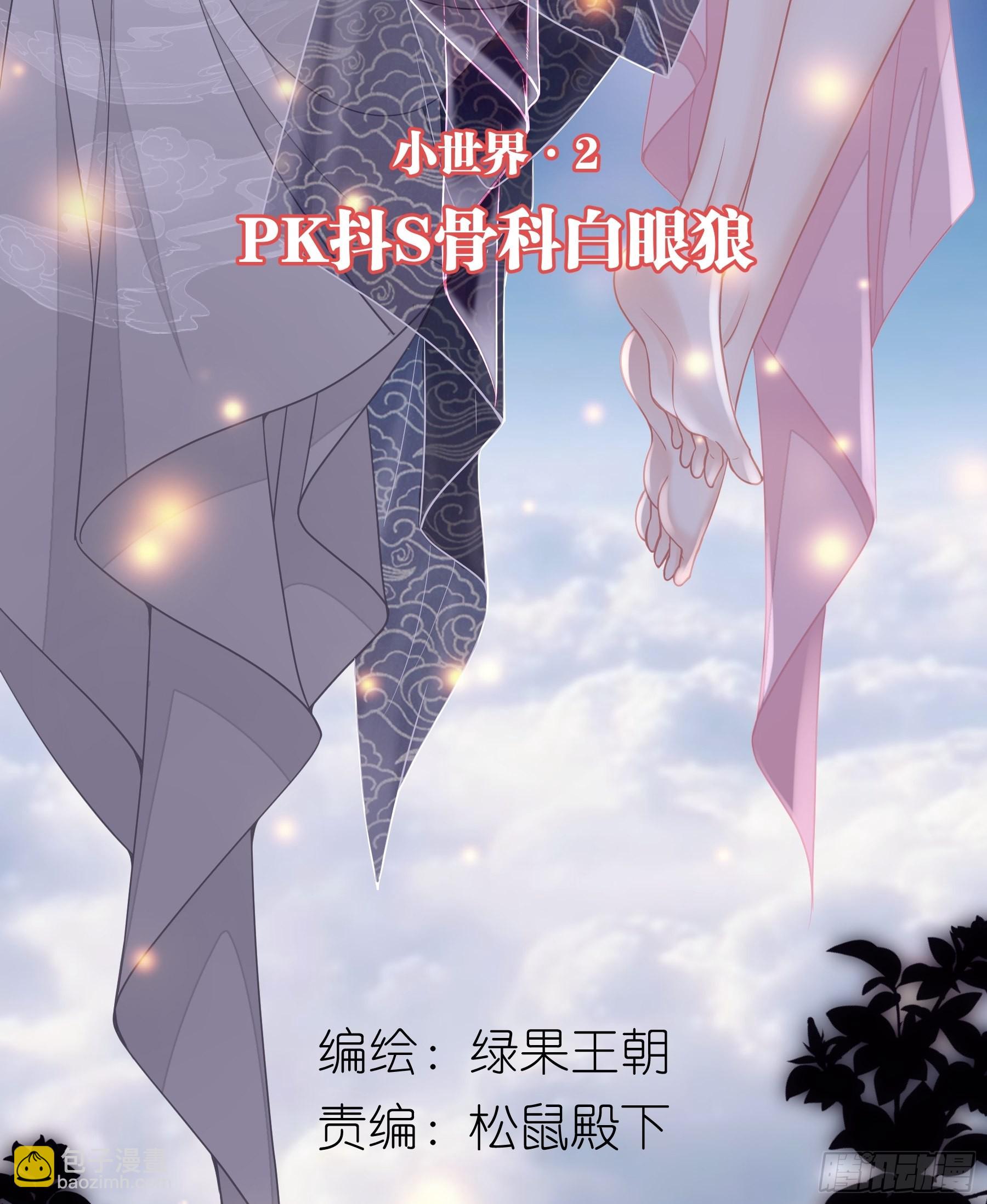 16-年少时的初吻(1/2)-第44话