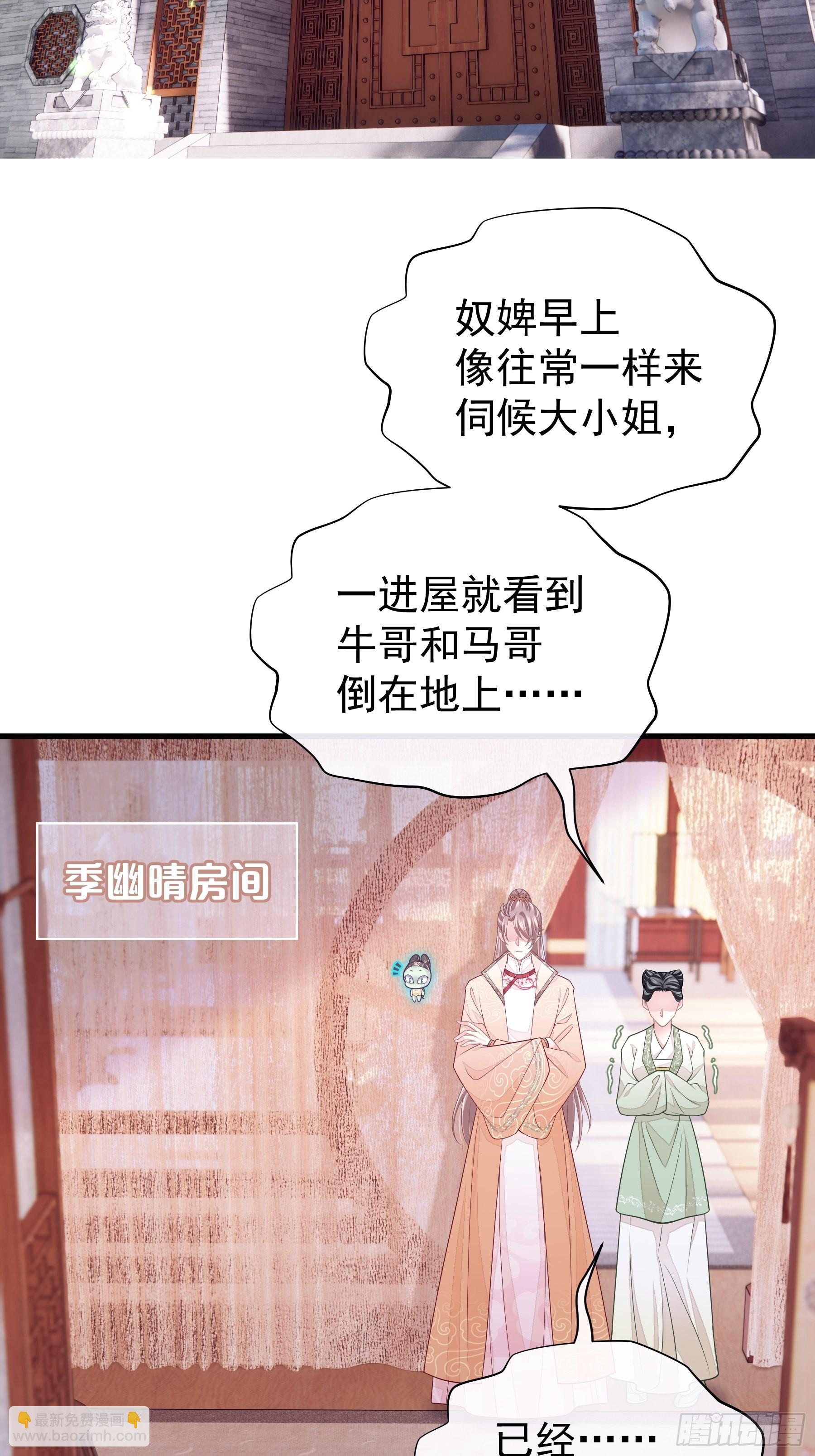 18-便宜师父消失了(1/2)-第46话