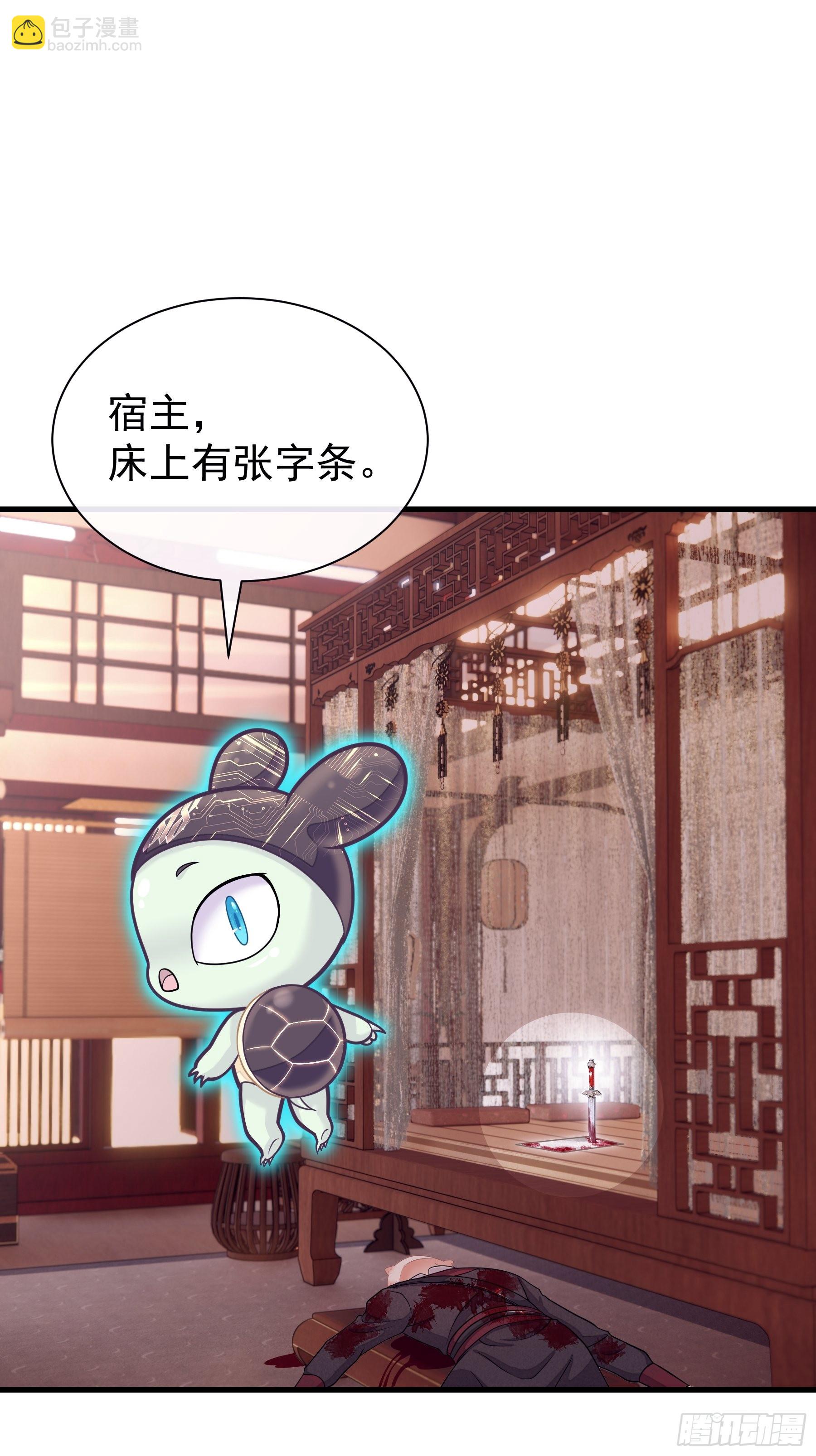 18-便宜师父消失了(1/2)-第46话