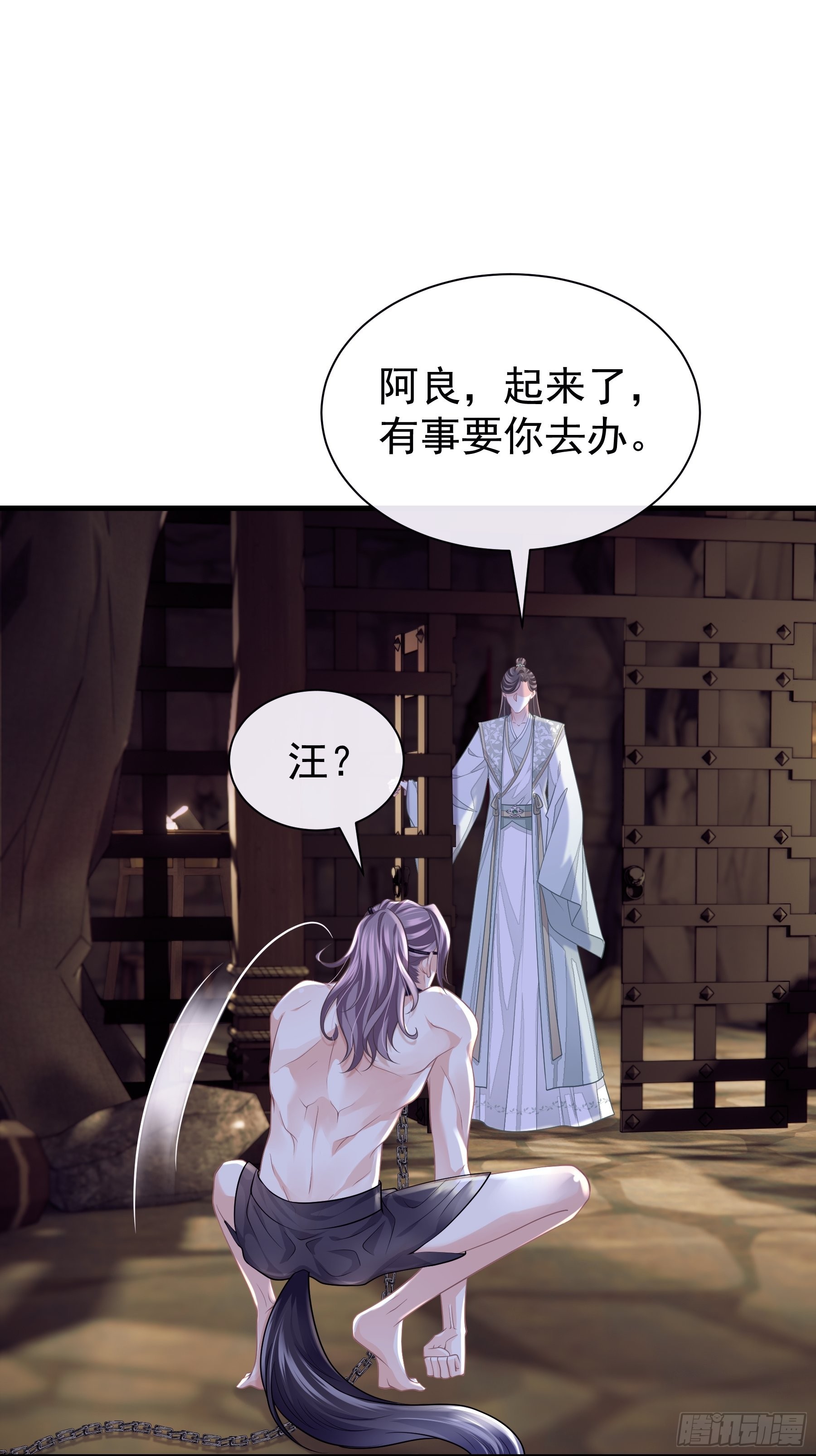 18-便宜师父消失了(1/2)-第46话